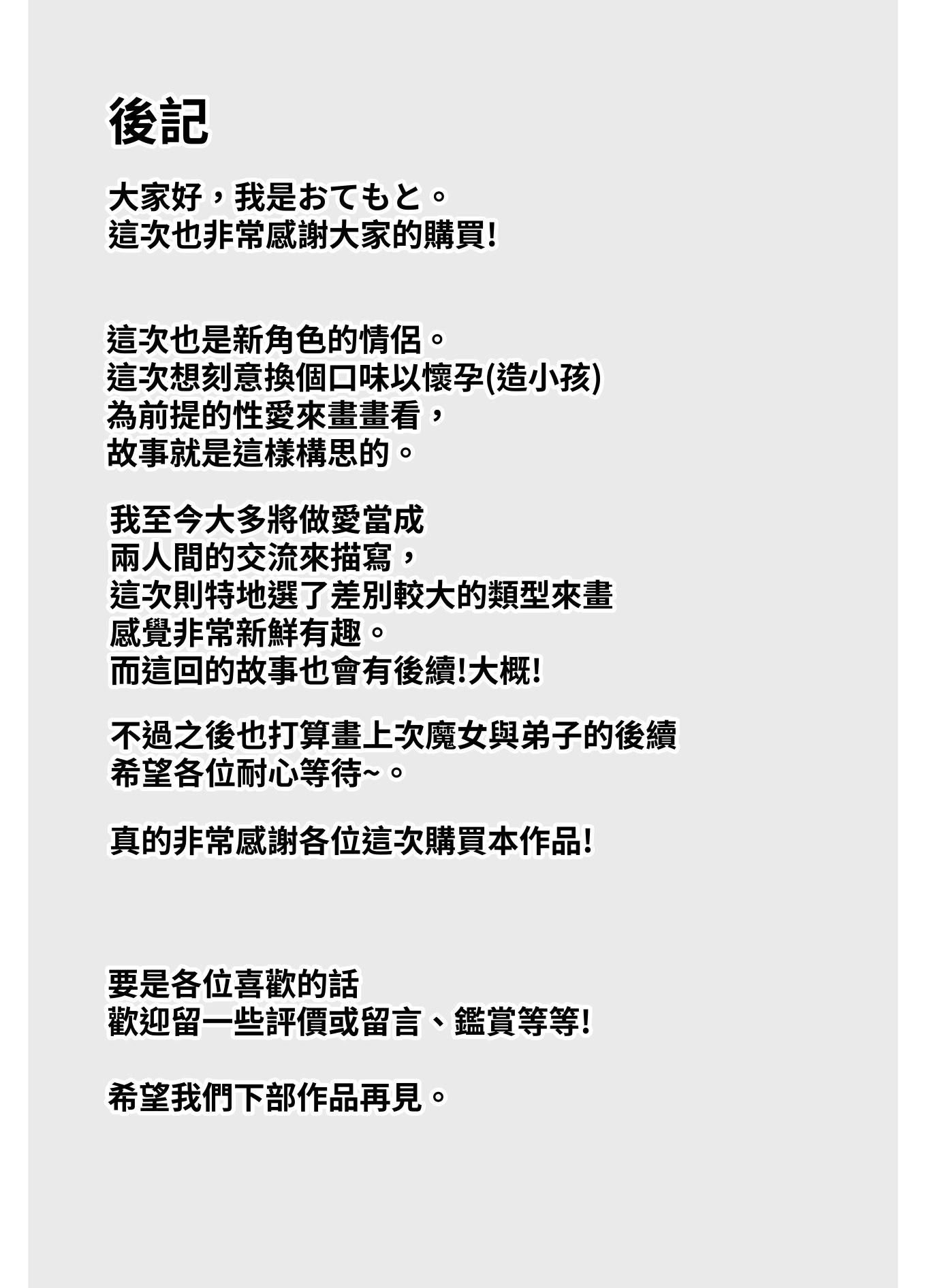 [日本漫画] [箸置き (おてもと)] 最強種族の龍の娘がしつこく子作りをねだってくるのでふたなりちんちんでわからせる話 单本,巨乳大奶,露出,大阴茎#[41P]-33