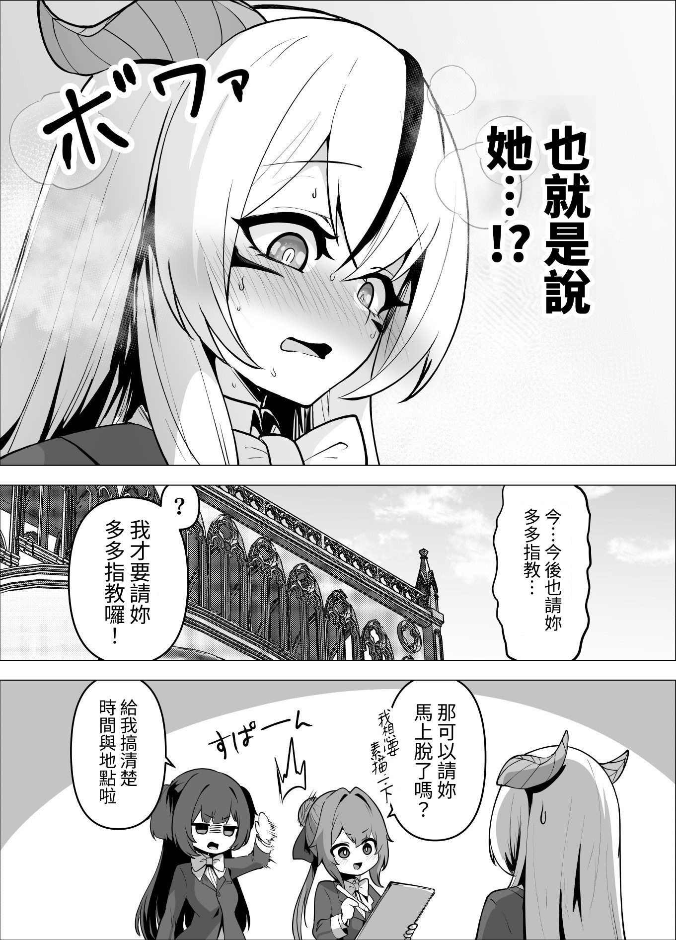 [日本漫画] [箸置き (おてもと)] 最強種族の龍の娘がしつこく子作りをねだってくるのでふたなりちんちんでわからせる話 单本,巨乳大奶,露出,大阴茎#[41P]-41