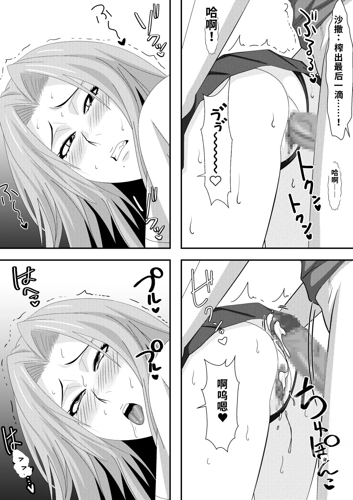 [日本漫画] [PURPLE HAZE (Lime)] ばくちち! (Bleach) 单本,巨乳大奶,露出,大阴茎#[33P]-26