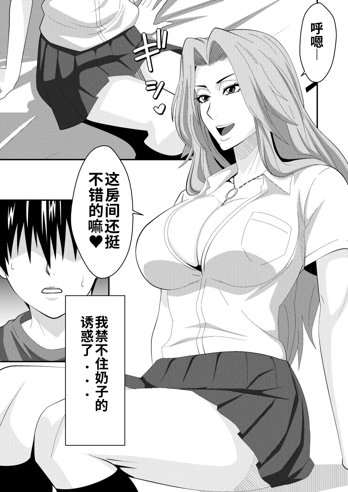 [日本漫画] [PURPLE HAZE (Lime)] ばくちち! (Bleach) 单本,巨乳大奶,露出,大阴茎#[33P]-9
