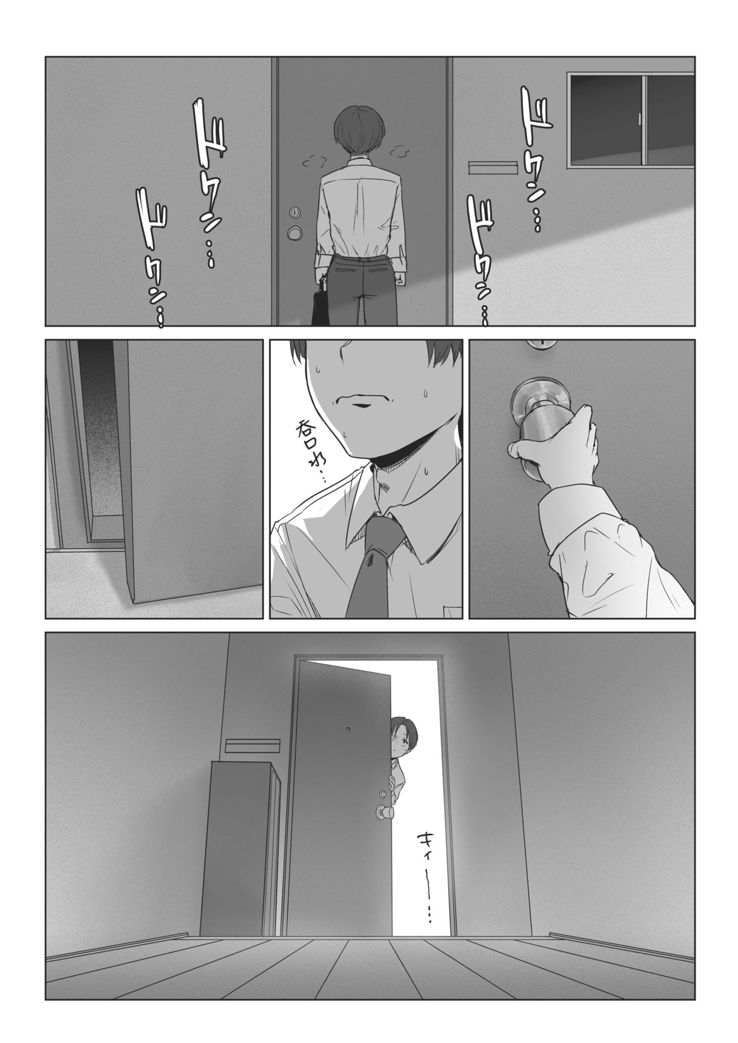 [日本漫画] [三崎 (えこひいき)] 僕の彼女は、僕とはセックスしたくない｜我的女友不想和我做愛 单本,巨乳大奶,露出,大阴茎,内衣#[44P]-15