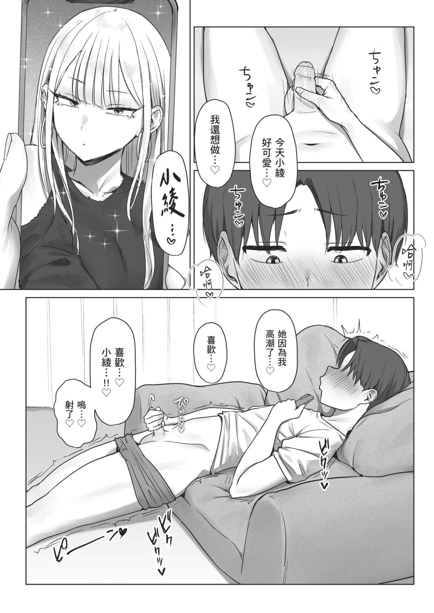 [日本漫画] [三崎 (えこひいき)] 僕の彼女は、僕とはセックスしたくない｜我的女友不想和我做愛 单本,巨乳大奶,露出,大阴茎,内衣#[44P]-3