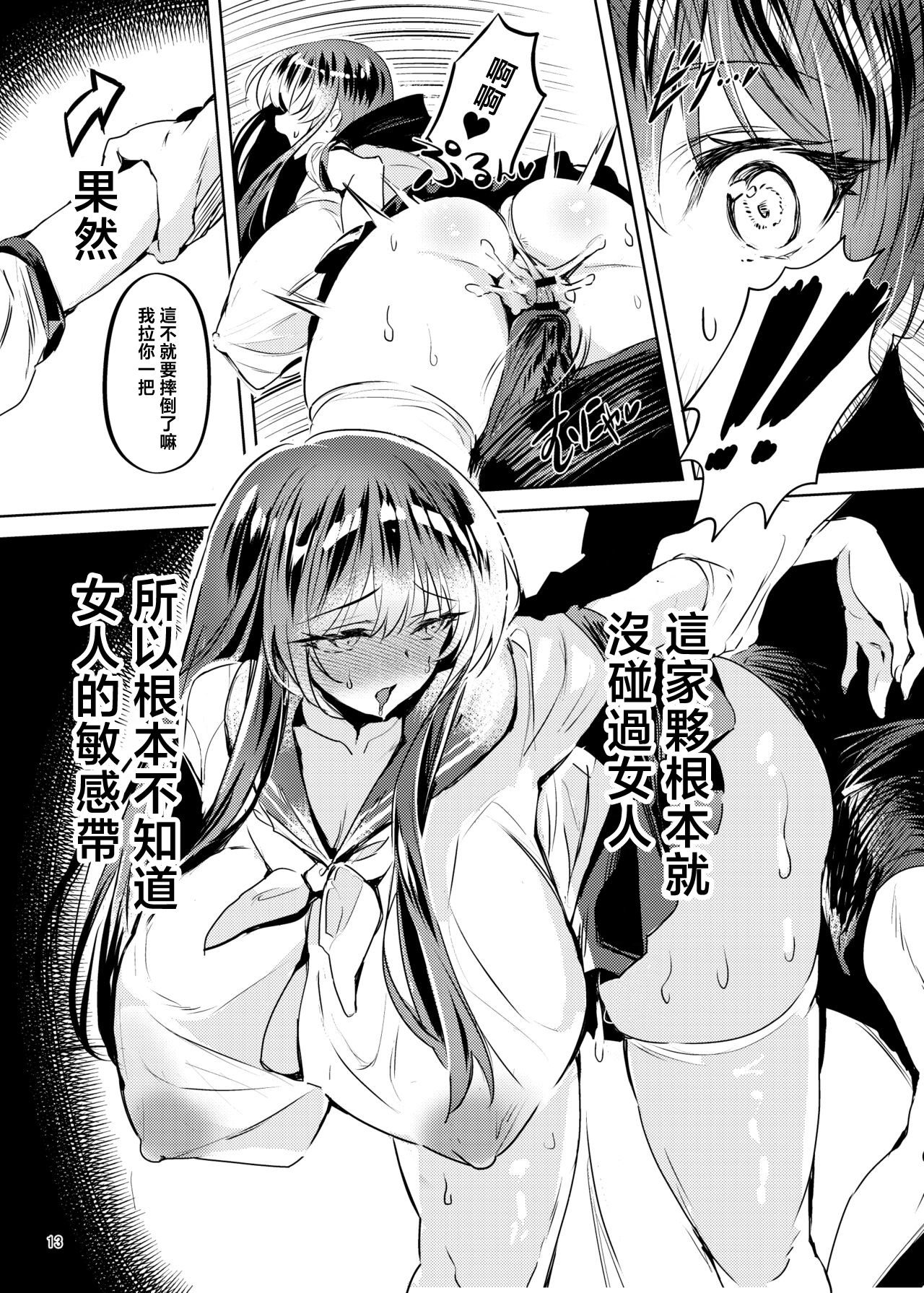 [日本漫画] [カエル何やってもエライ!! (魔乳カエル太助三世)] 憧れたヒーローを孕ませた｜让憧憬的英雄怀孕了 单本,巨乳大奶,露出,大阴茎#[34P]-14
