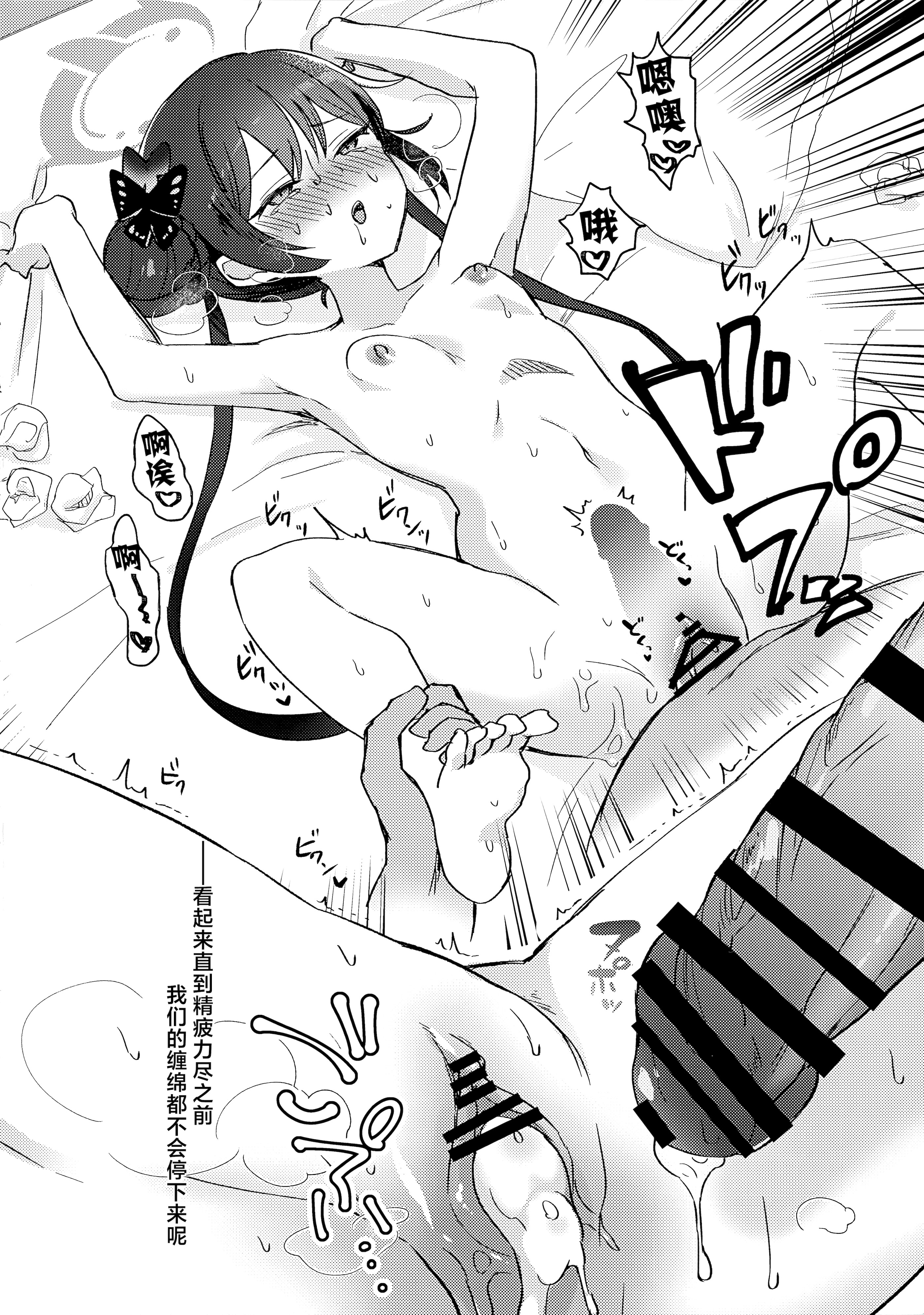 [日本漫画] (C105) [みらくるしろっぷ (七味鈴)] 薬の炙は身に熱く、欲の香りは甘い (ブルーアーカイブ) 单本,高潮潮吹,萝莉,调教,单女,单男#[23P]-20