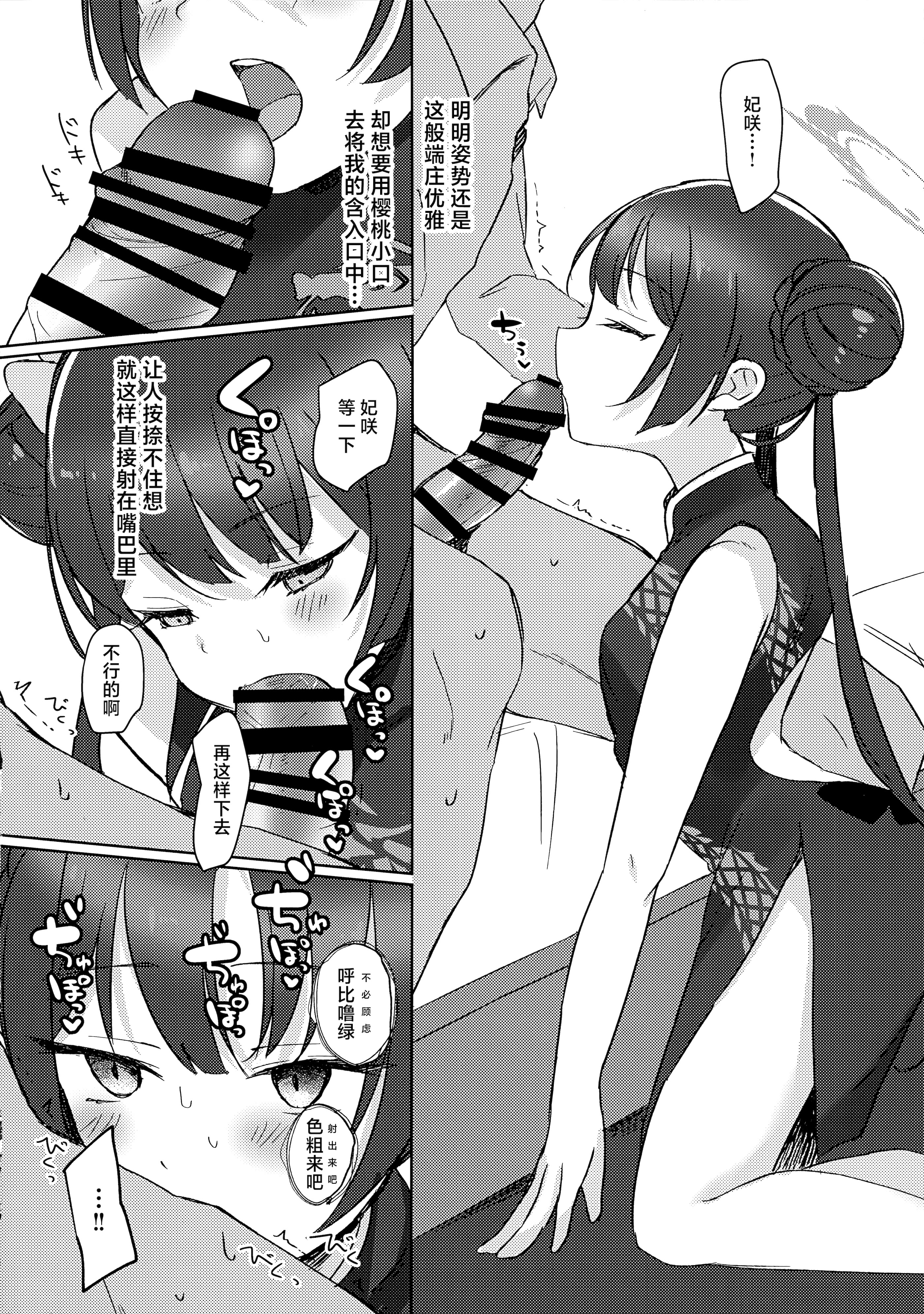 [日本漫画] (C105) [みらくるしろっぷ (七味鈴)] 薬の炙は身に熱く、欲の香りは甘い (ブルーアーカイブ) 单本,高潮潮吹,萝莉,调教,单女,单男#[23P]-8