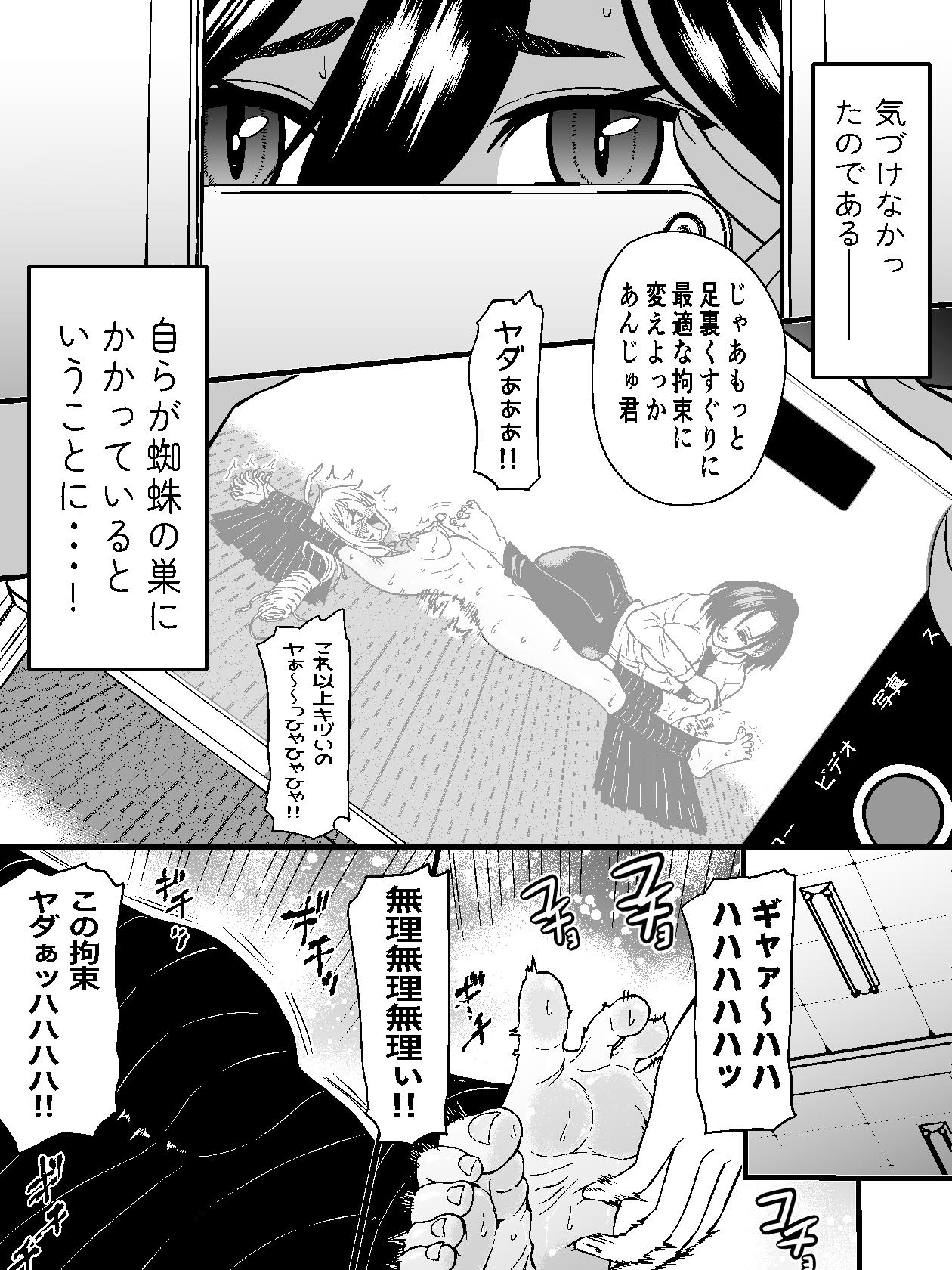 [日本漫画] 生意気ギャルあんじゅ徹底わからせくすぐり指導2 ～さらに執拗な腋・乳首・足裏三点攻め～ 单本,调教,单女,内衣,足交#[26P]-17