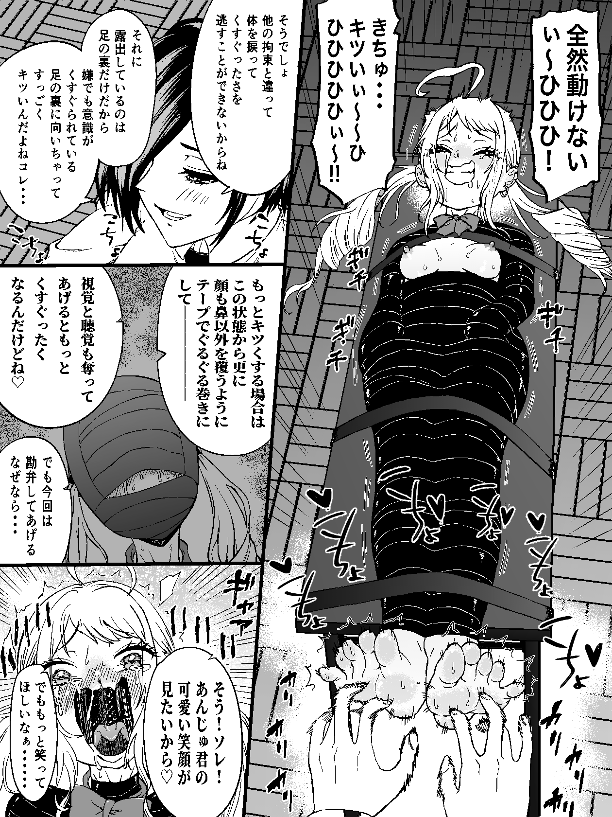 [日本漫画] 生意気ギャルあんじゅ徹底わからせくすぐり指導2 ～さらに執拗な腋・乳首・足裏三点攻め～ 单本,调教,单女,内衣,足交#[26P]-18