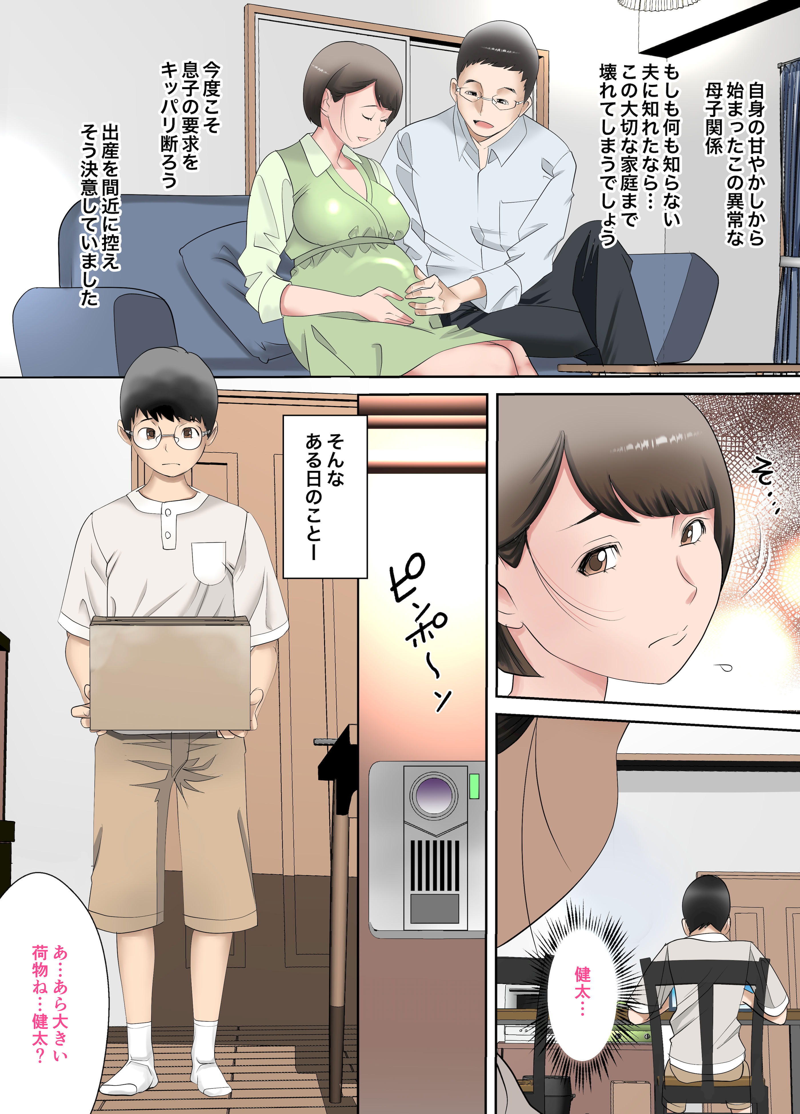[日本漫画] [風☆雅] 母さんは最高のオナペット〜デカ乳輪ママ編〜 单本,高潮潮吹,熟女人妻,巨乳大奶,单女,内衣#[31P]-17