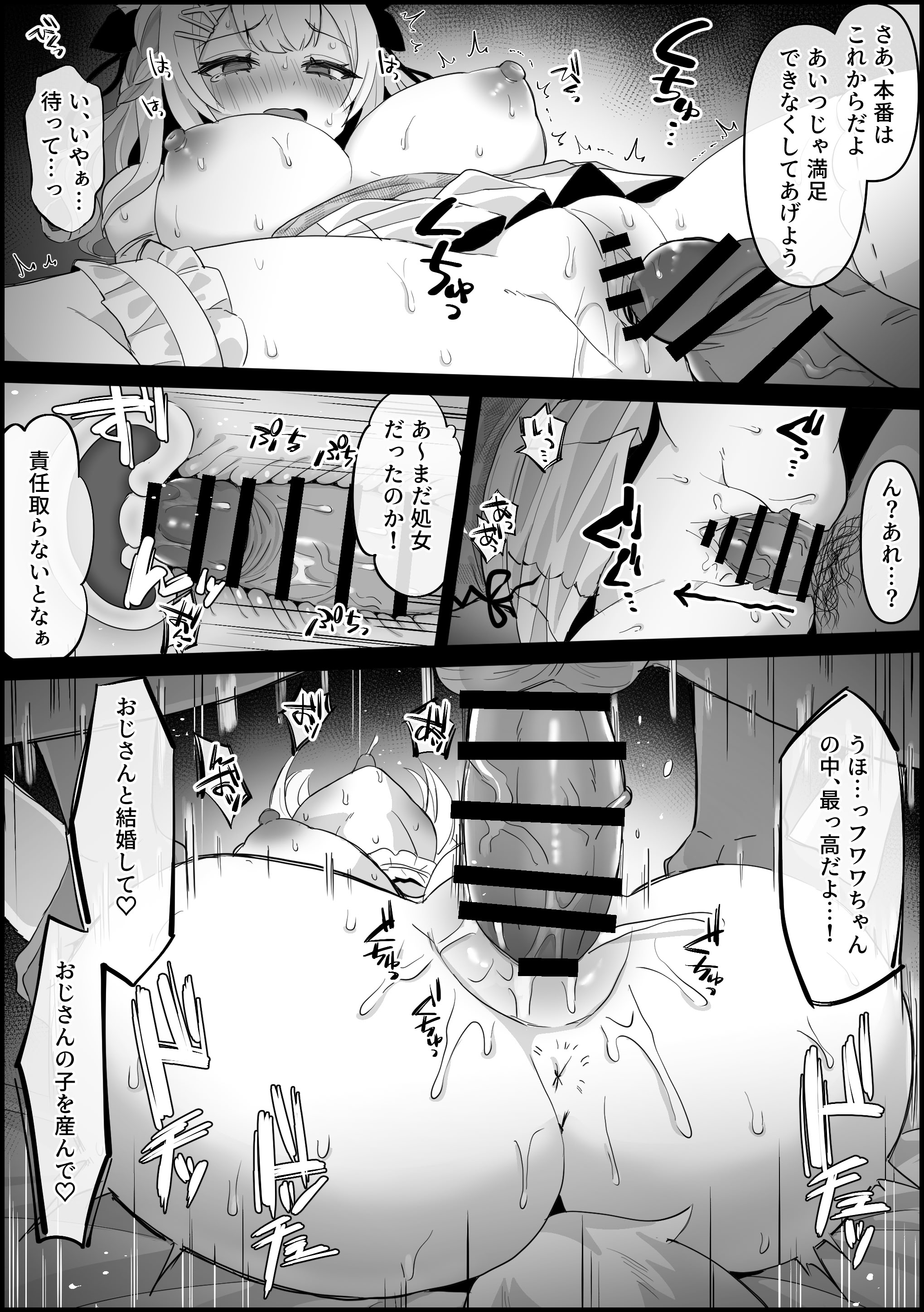 [日本漫画] [こけもも] 彼氏の父親に種付けされちゃうフ〇ワ※NTR 单本,高潮潮吹,调教,女仆,巨乳大奶#[14P]-5