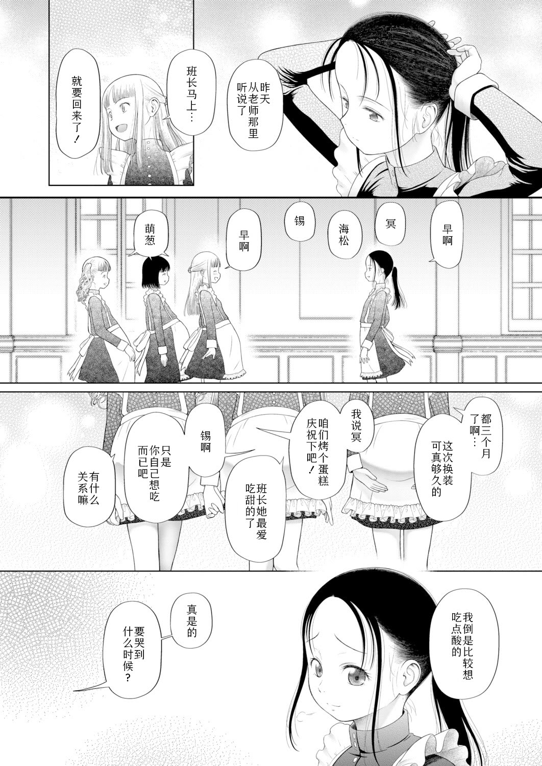 [日本漫画] [干支門三十四] 忘れられた箱庭の少女〈少女しか妊娠できない世界・番外編〉(COMIC 夢幻転生 2026年3月号)  单本,高潮潮吹,调教,巨乳大奶,单女,单男#[45P]-2