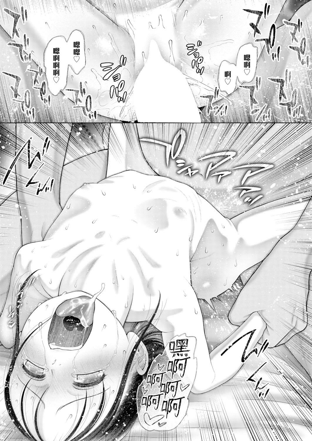 [日本漫画] [干支門三十四] 忘れられた箱庭の少女〈少女しか妊娠できない世界・番外編〉(COMIC 夢幻転生 2026年3月号)  单本,高潮潮吹,调教,巨乳大奶,单女,单男#[45P]-29