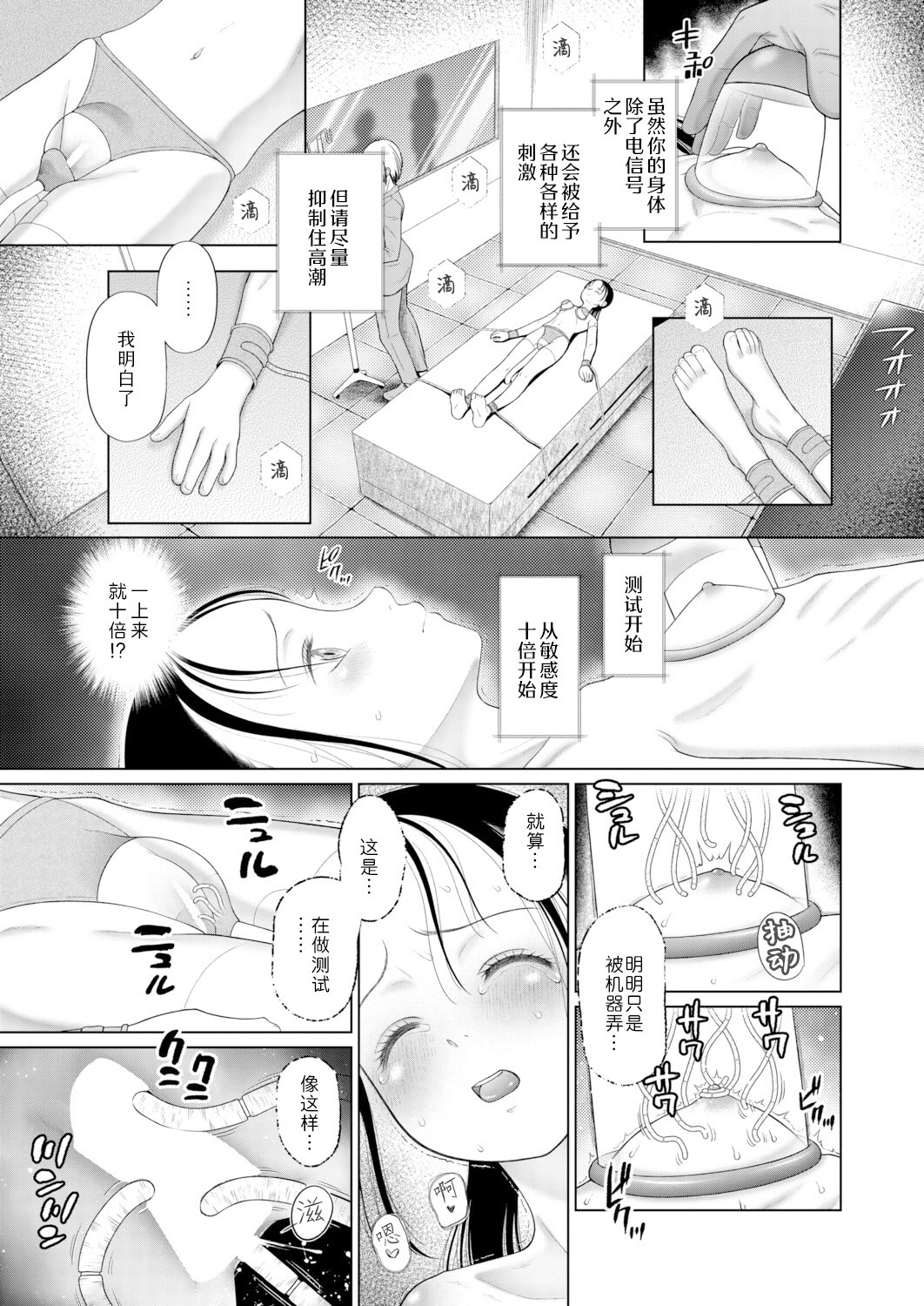 [日本漫画] [干支門三十四] 忘れられた箱庭の少女〈少女しか妊娠できない世界・番外編〉(COMIC 夢幻転生 2026年3月号)  单本,高潮潮吹,调教,巨乳大奶,单女,单男#[45P]-7