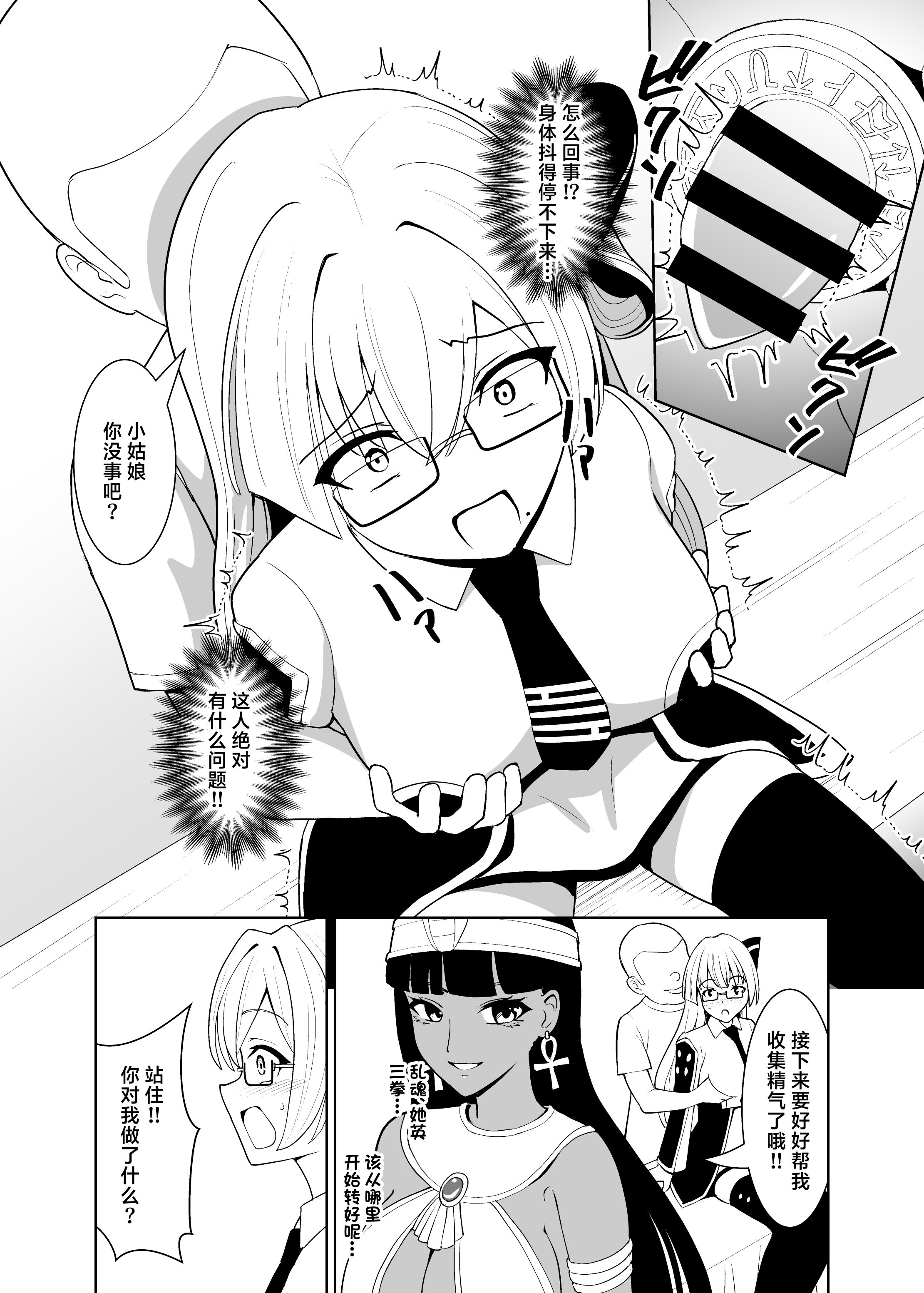 [日本漫画] [猫の耳] 千年淫姫 (遊☆戯☆王 OCG)  单本,高潮潮吹,巨乳大奶,单女,女学生制服,单男#[42P]-16