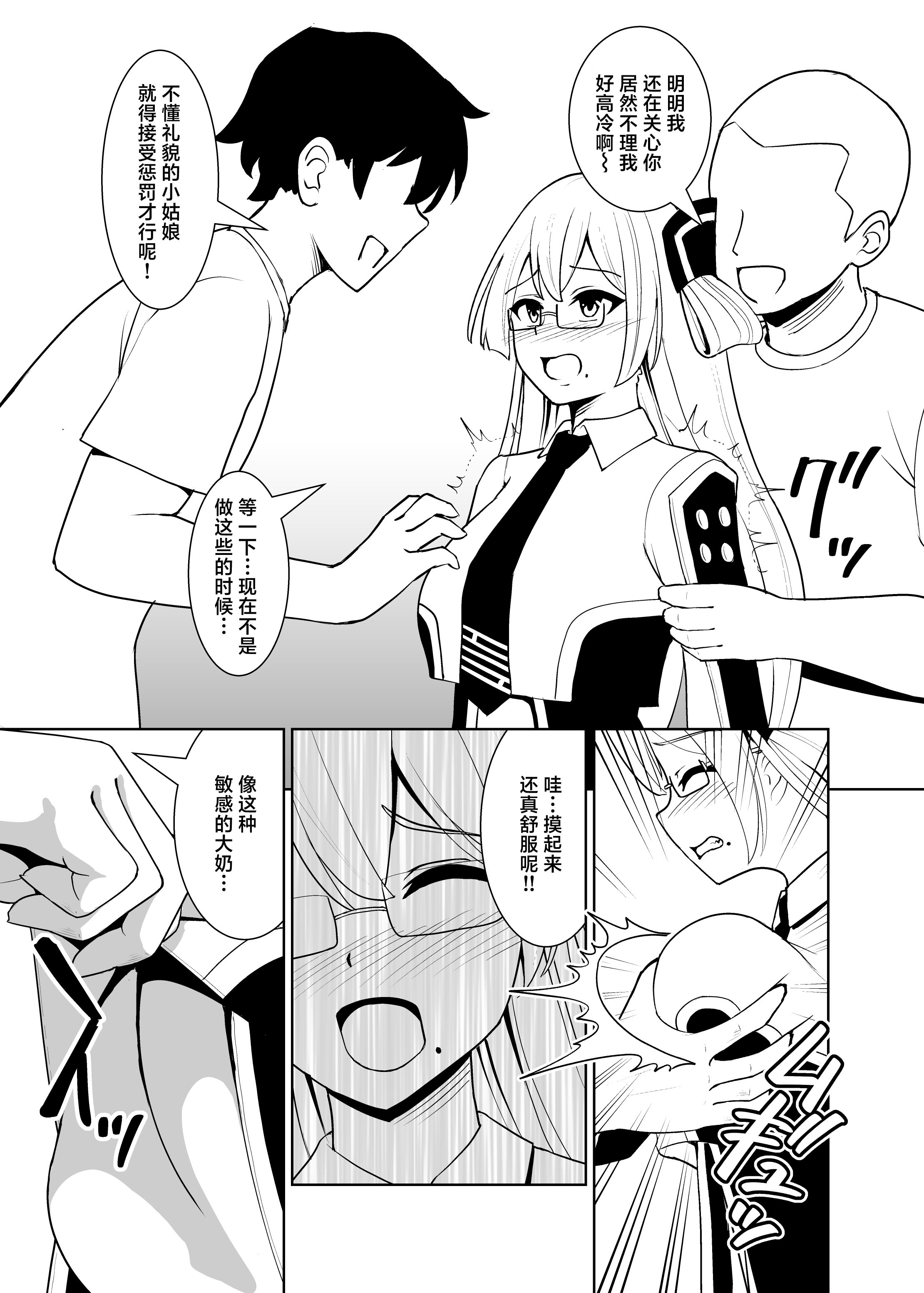 [日本漫画] [猫の耳] 千年淫姫 (遊☆戯☆王 OCG)  单本,高潮潮吹,巨乳大奶,单女,女学生制服,单男#[42P]-17