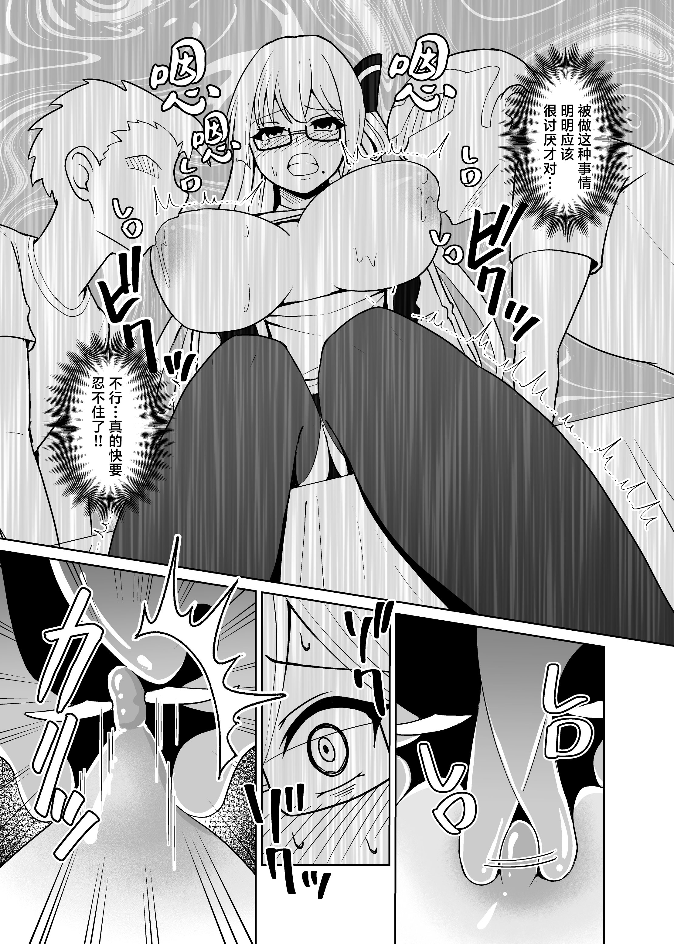 [日本漫画] [猫の耳] 千年淫姫 (遊☆戯☆王 OCG)  单本,高潮潮吹,巨乳大奶,单女,女学生制服,单男#[42P]-21