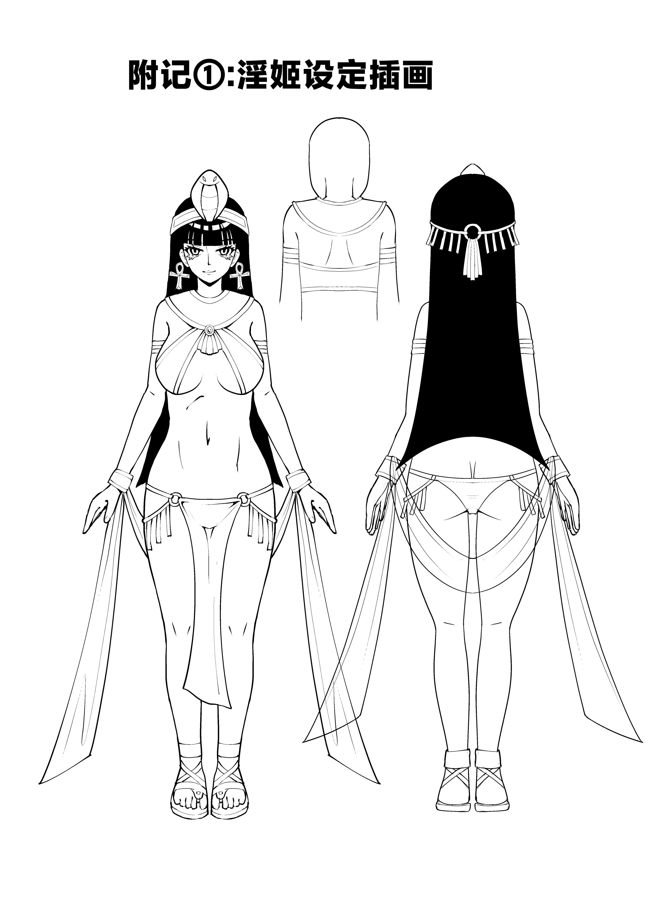 [日本漫画] [猫の耳] 千年淫姫 (遊☆戯☆王 OCG)  单本,高潮潮吹,巨乳大奶,单女,女学生制服,单男#[42P]-40