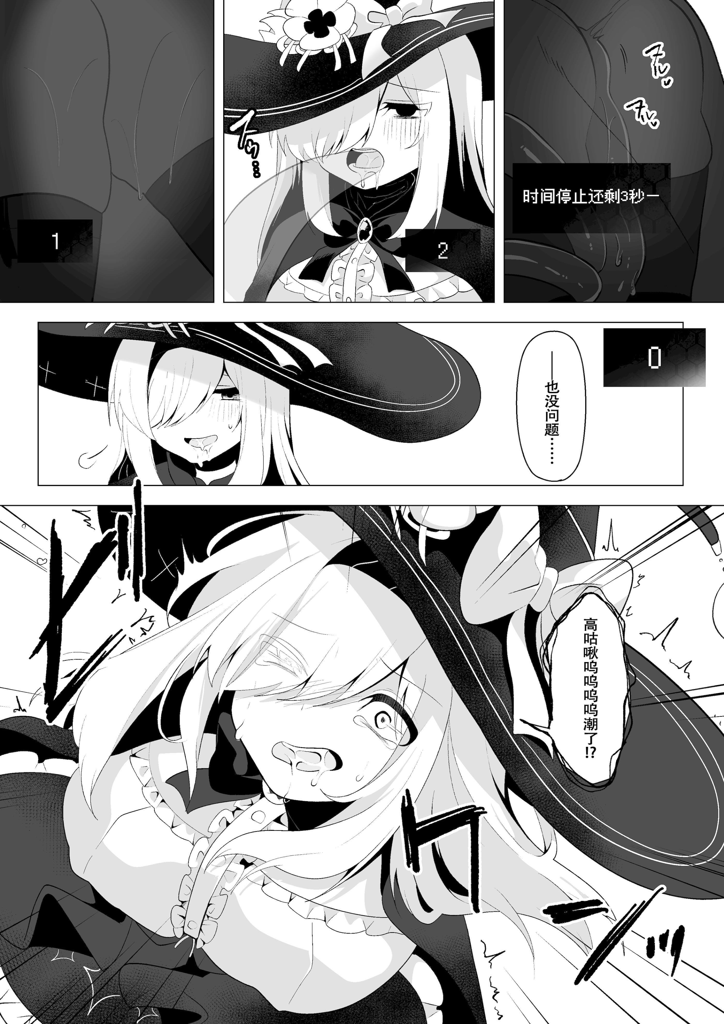 [日本漫画] [ウメ畑 (秋梨こよみ)] ETD～時間停止罠に気付かないまま一秒だって我慢できずに連続絶頂してしまう女魔導師～ 单本,高潮潮吹,调教,巨乳大奶,内射中出#[30P]-11