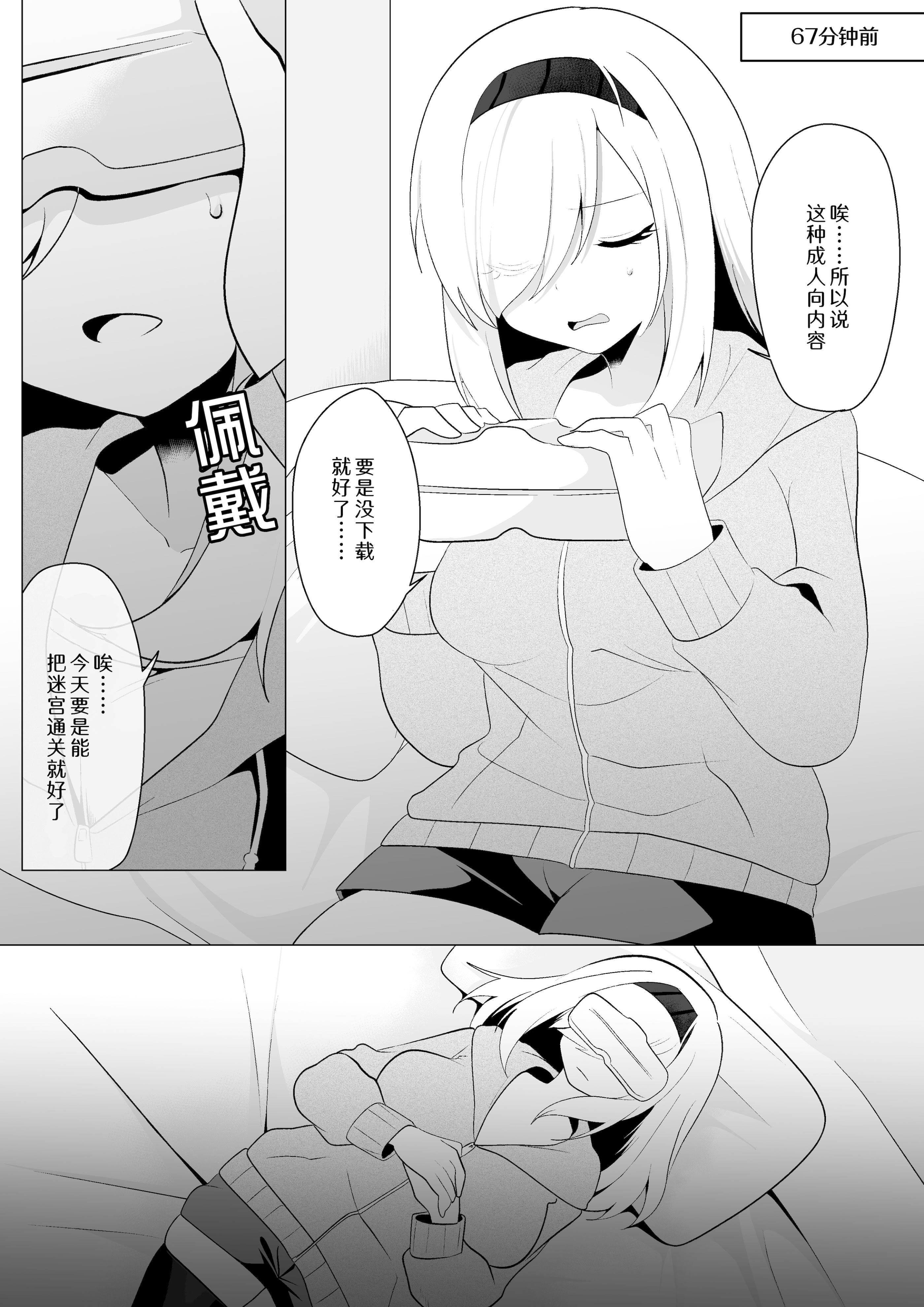 [日本漫画] [ウメ畑 (秋梨こよみ)] ETD～時間停止罠に気付かないまま一秒だって我慢できずに連続絶頂してしまう女魔導師～ 单本,高潮潮吹,调教,巨乳大奶,内射中出#[30P]-5