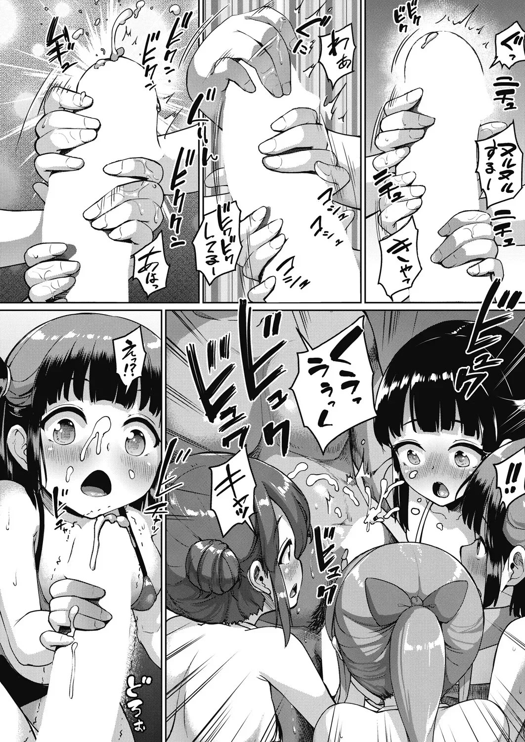 [日本漫画] [しょうさん坊主] じぇいえす学援 新学期～修学旅行編①～ (COMIC AUN 2024-12)（ai渣翻） 单本,高潮潮吹,调教,巨乳大奶,单女,单男#[36P]-13