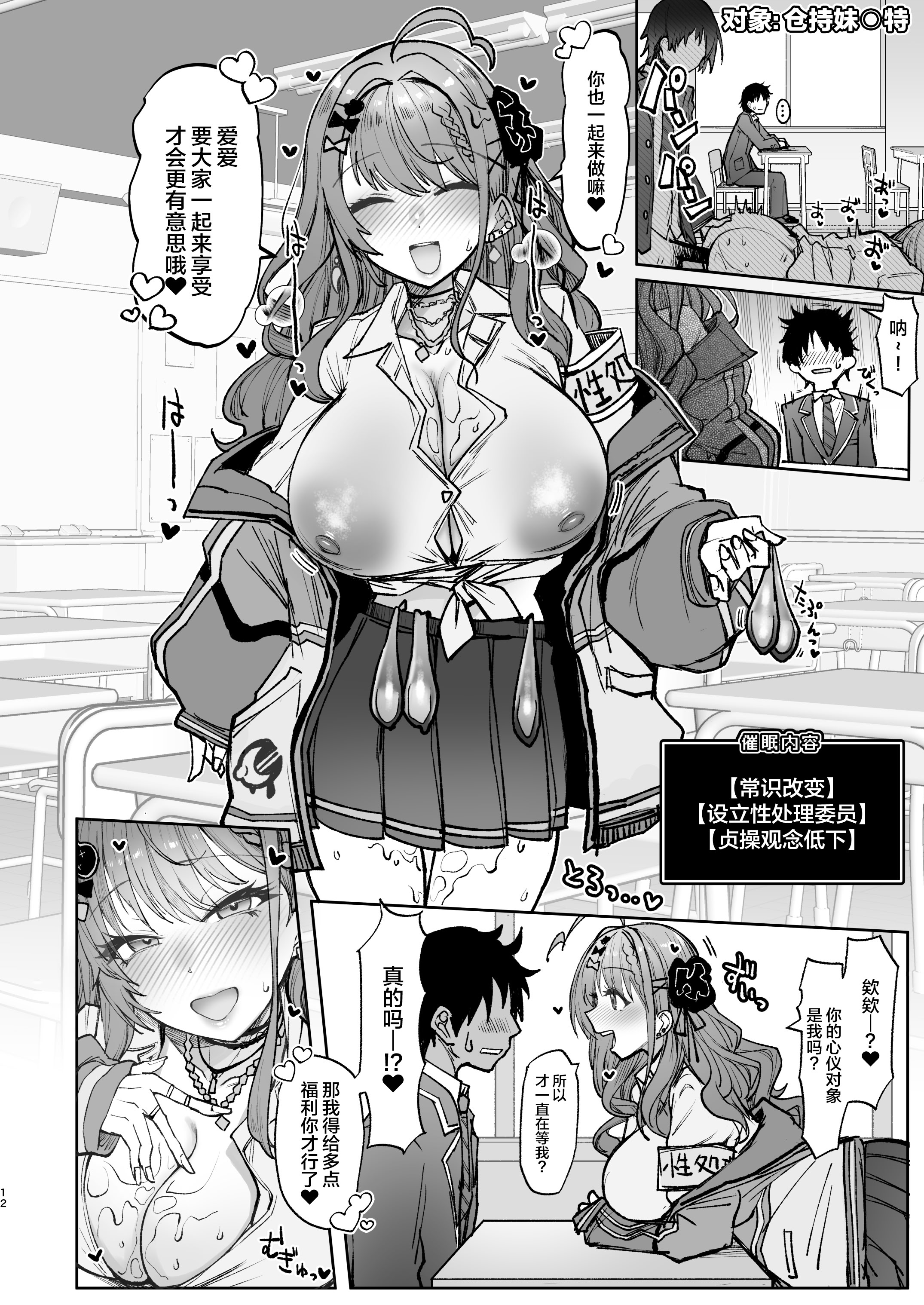 [日本漫画] [30分5000円ポッキリ (鏡植草)] ニジサイミン2 (にじさんじ) [中国翻訳] [DL版] 单本,高潮潮吹,调教,单女,单男,内射中出#[19P]-11