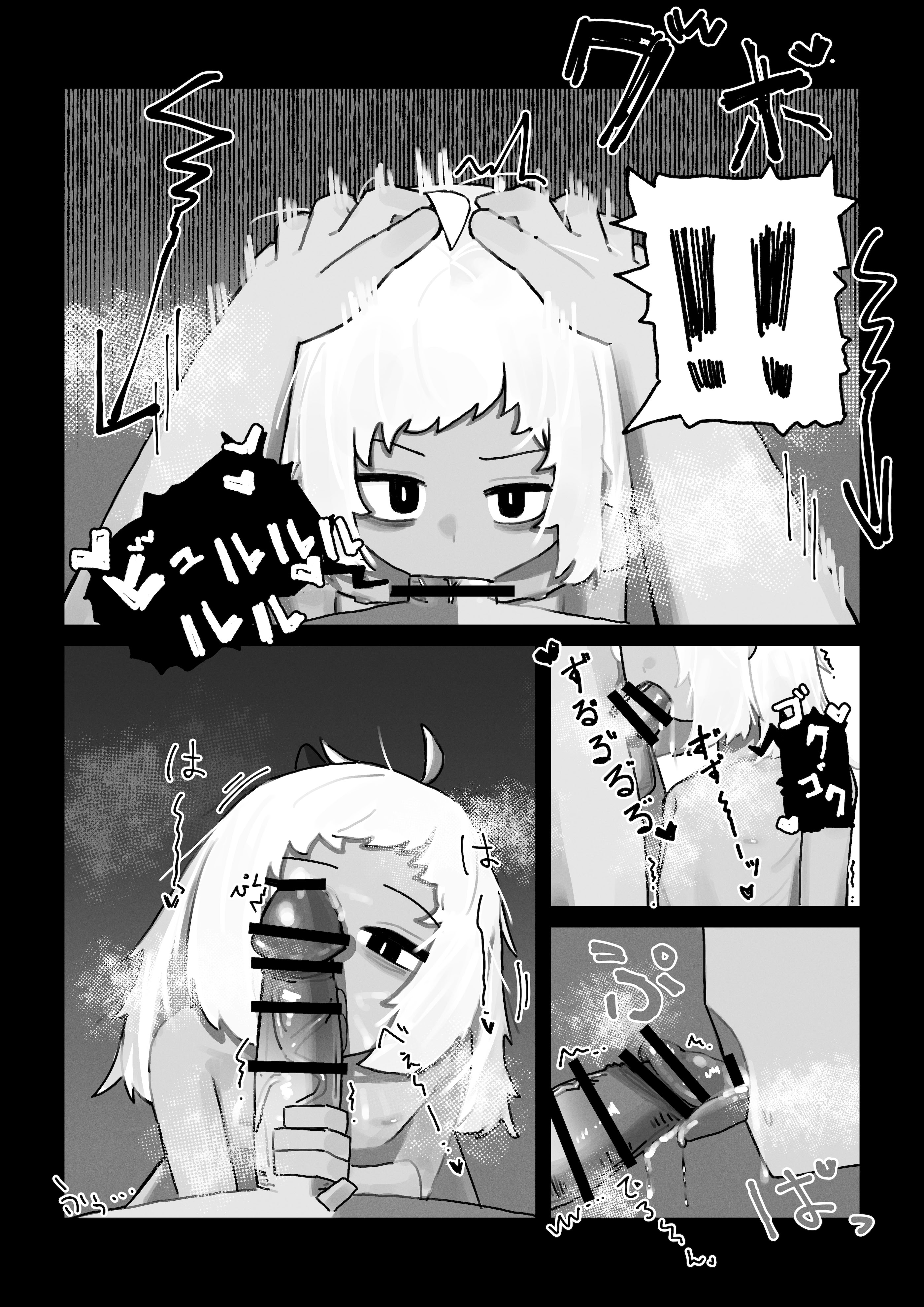 [日本漫画] [.exe] 妖の餓鬼 [中国翻訳] 单本,萝莉,单女,单男#[27P]-11