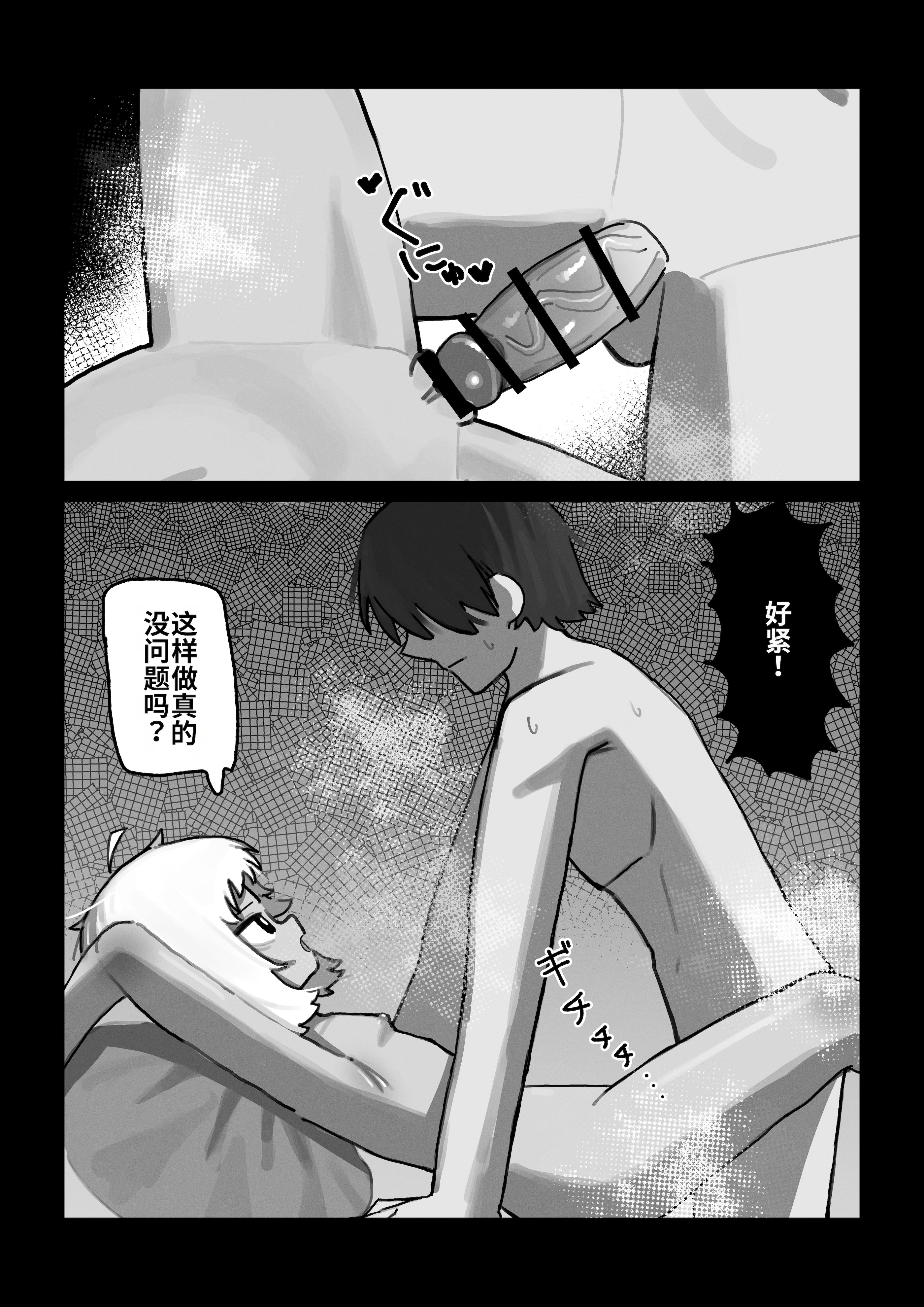 [日本漫画] [.exe] 妖の餓鬼 [中国翻訳] 单本,萝莉,单女,单男#[27P]-19