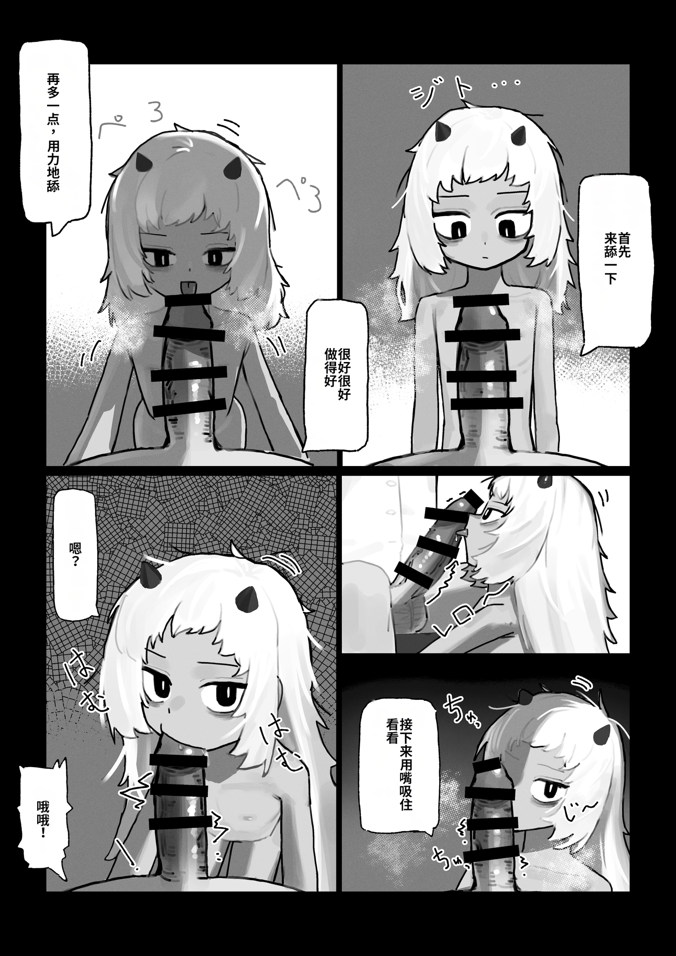 [日本漫画] [.exe] 妖の餓鬼 [中国翻訳] 单本,萝莉,单女,单男#[27P]-8