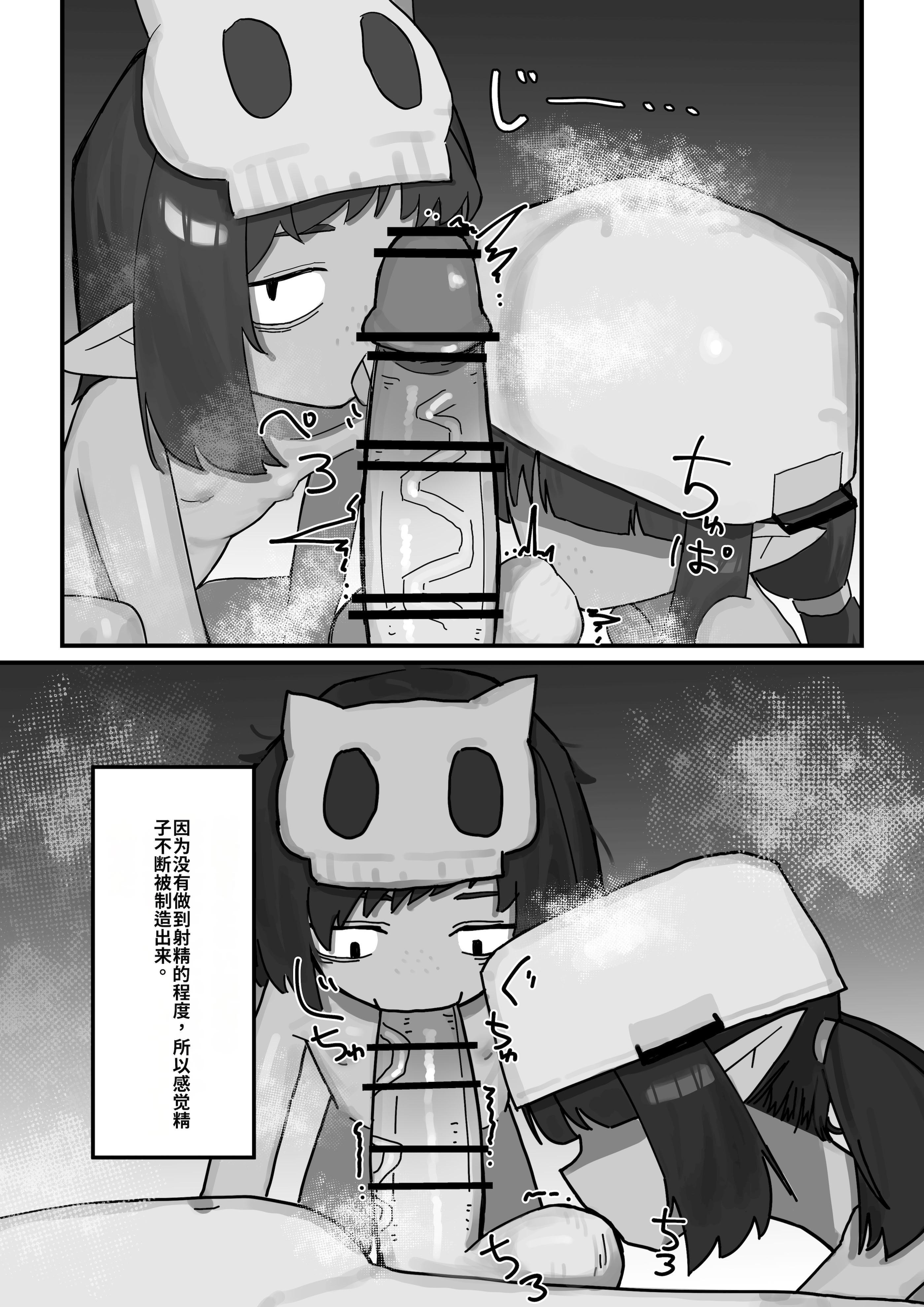 [日本漫画] [.exe] メスゴブリンvs低Lv雑魚おっさん冒険者 [中国翻訳] 单本,萝莉,调教#[32P]-10