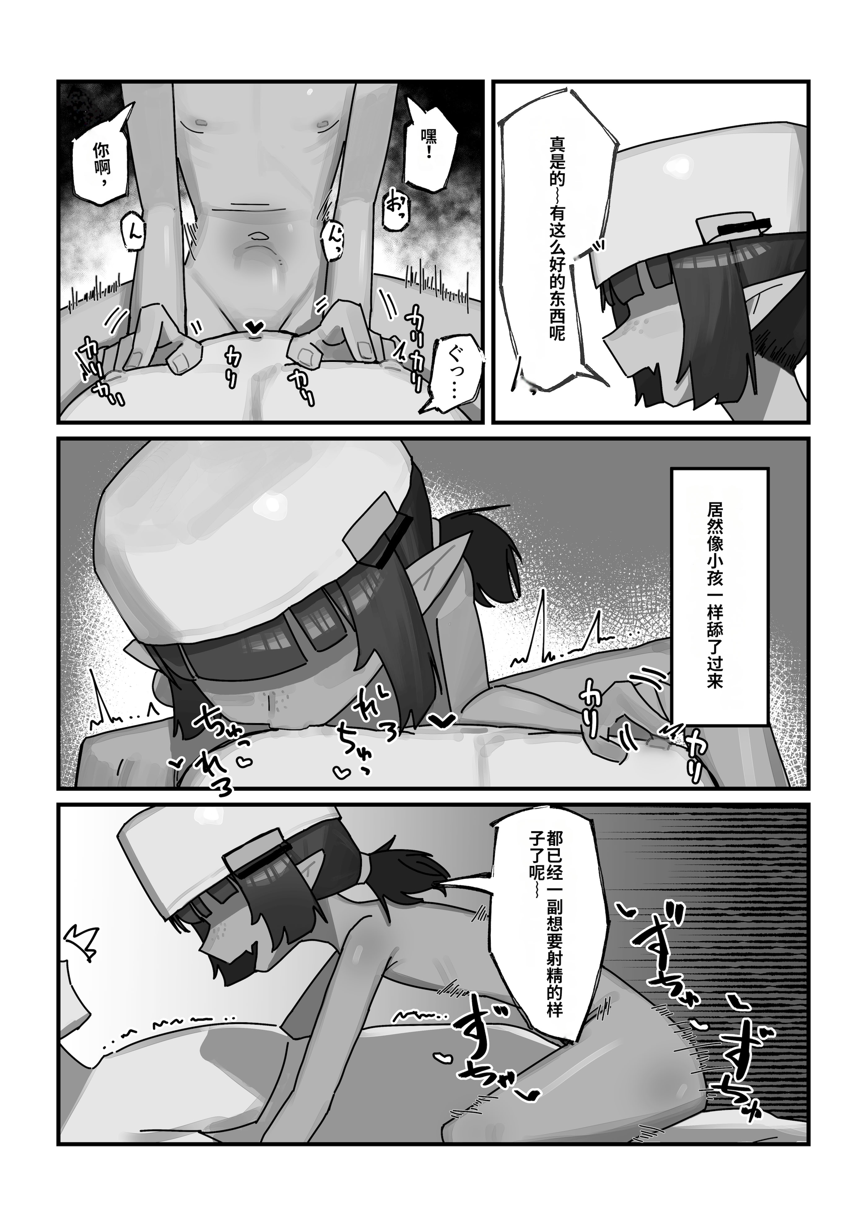 [日本漫画] [.exe] メスゴブリンvs低Lv雑魚おっさん冒険者 [中国翻訳] 单本,萝莉,调教#[32P]-21