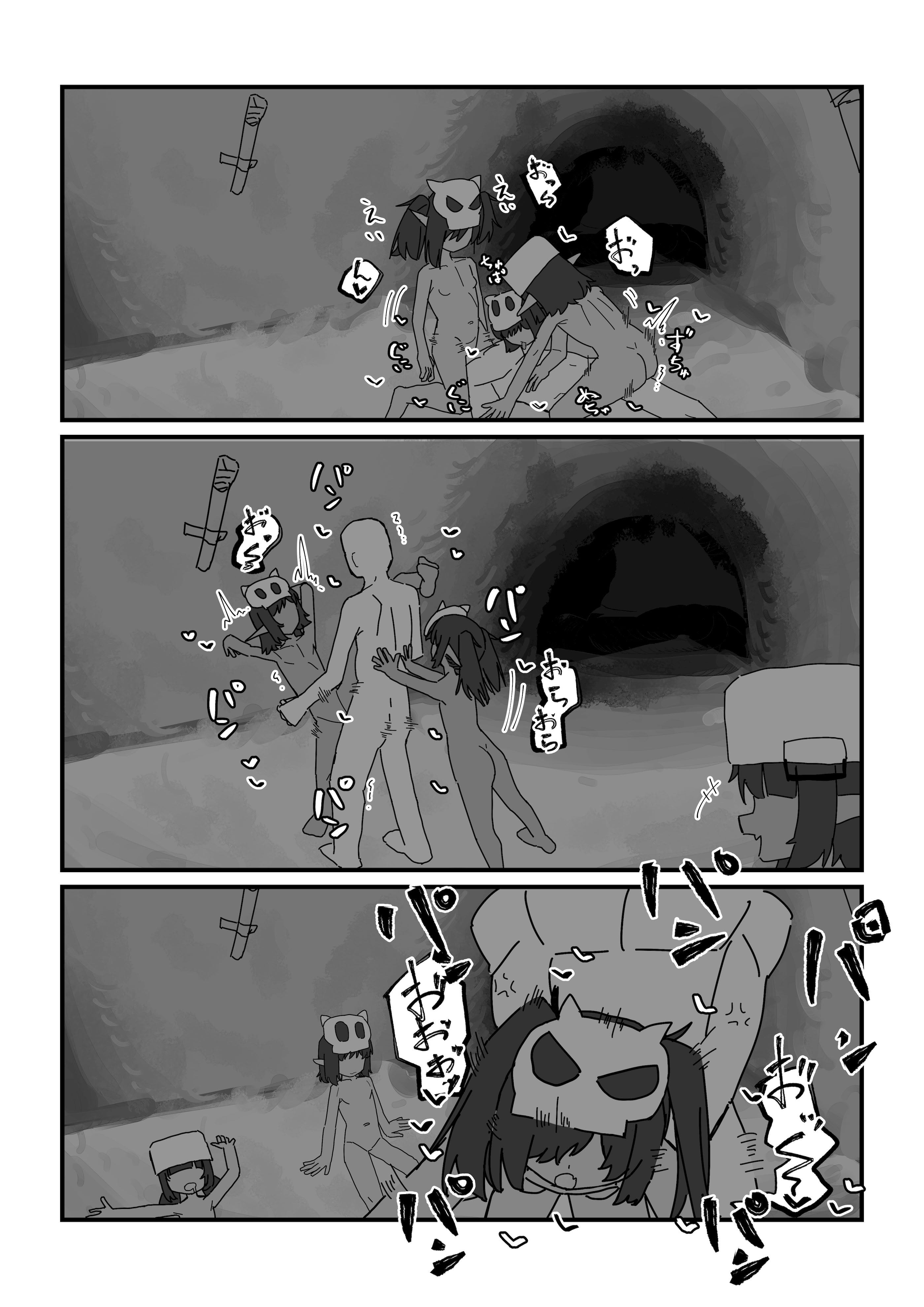 [日本漫画] [.exe] メスゴブリンvs低Lv雑魚おっさん冒険者 [中国翻訳] 单本,萝莉,调教#[32P]-30