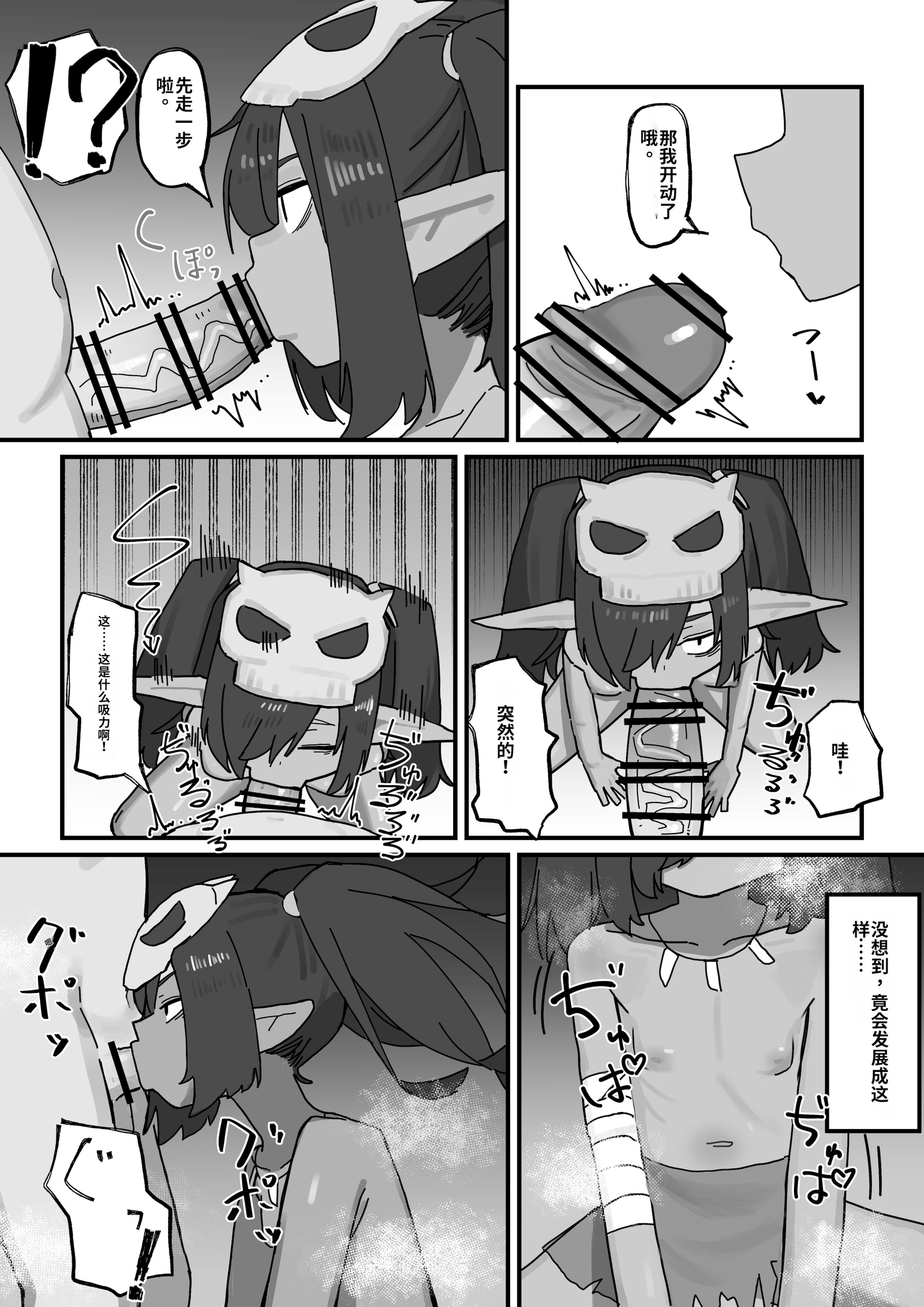 [日本漫画] [.exe] メスゴブリンvs低Lv雑魚おっさん冒険者 [中国翻訳] 单本,萝莉,调教#[32P]-8