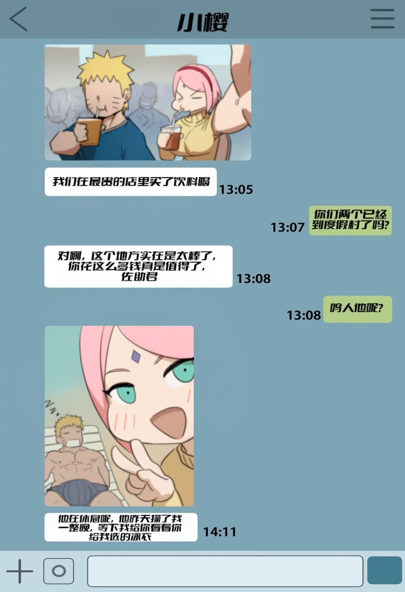 [日本漫画] Naruto and Sakura on vacation ( NTR)(Chinese) 单本,高潮潮吹,熟女人妻,巨乳大奶,单女,单男#[18P]-1