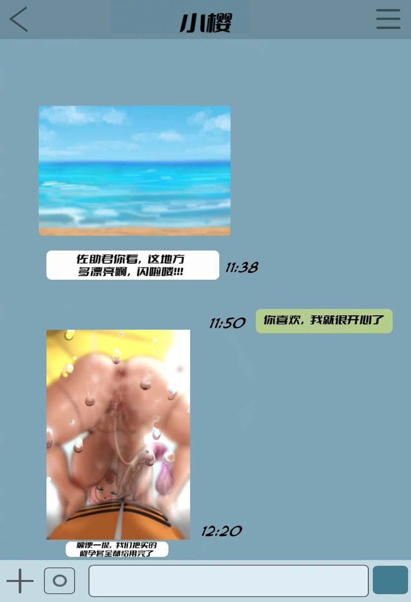 [日本漫画] Naruto and Sakura on vacation ( NTR)(Chinese) 单本,高潮潮吹,熟女人妻,巨乳大奶,单女,单男#[18P]-14