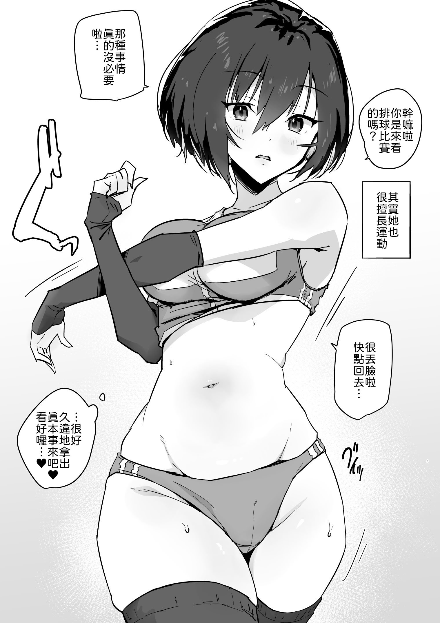 [日本漫画] [アロハ夏見] 家出ギャルを泊めたらヤリまくりになった話 [中譯] 单本,巨乳大奶,单女,女学生制服,单男,内射中出,丝袜#[40P]-36