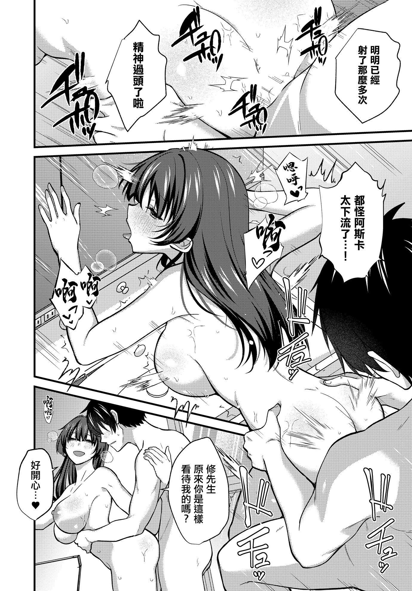 [日本漫画] [出雲アユカ] ネトゲ陰キャ♂×清純肉食♀のギルドメンバーオフパコ会 (COMIC ルクセリア vol.03) [中国翻訳] [DL版] 单本,单女,单男#[24P]-22