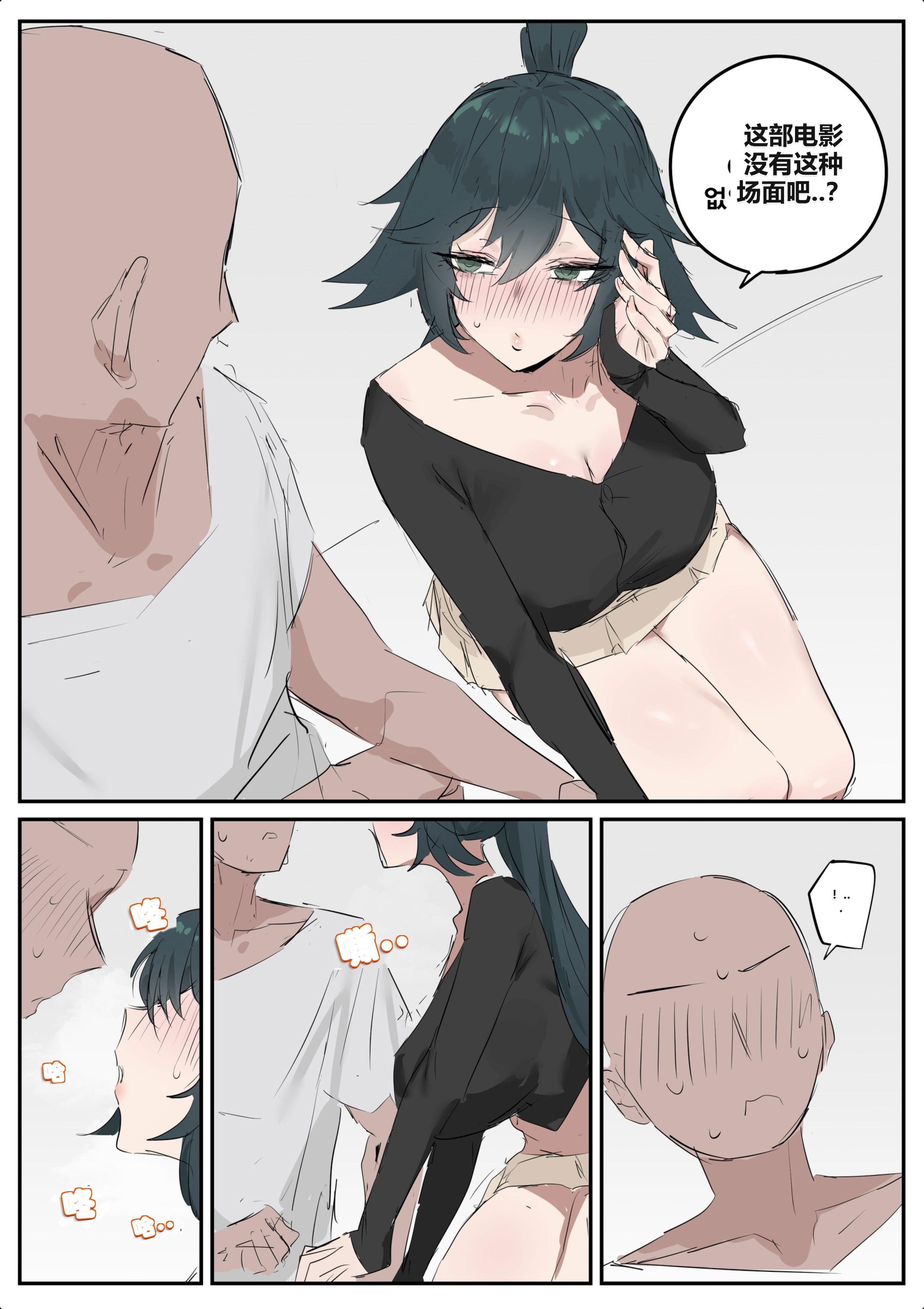 [日本漫画] [kkan] 슈린이랑 집데이트 하는 망가...manga(전편) [AI Chinese localization] 单本,单女,全彩,单男#[23P]-17