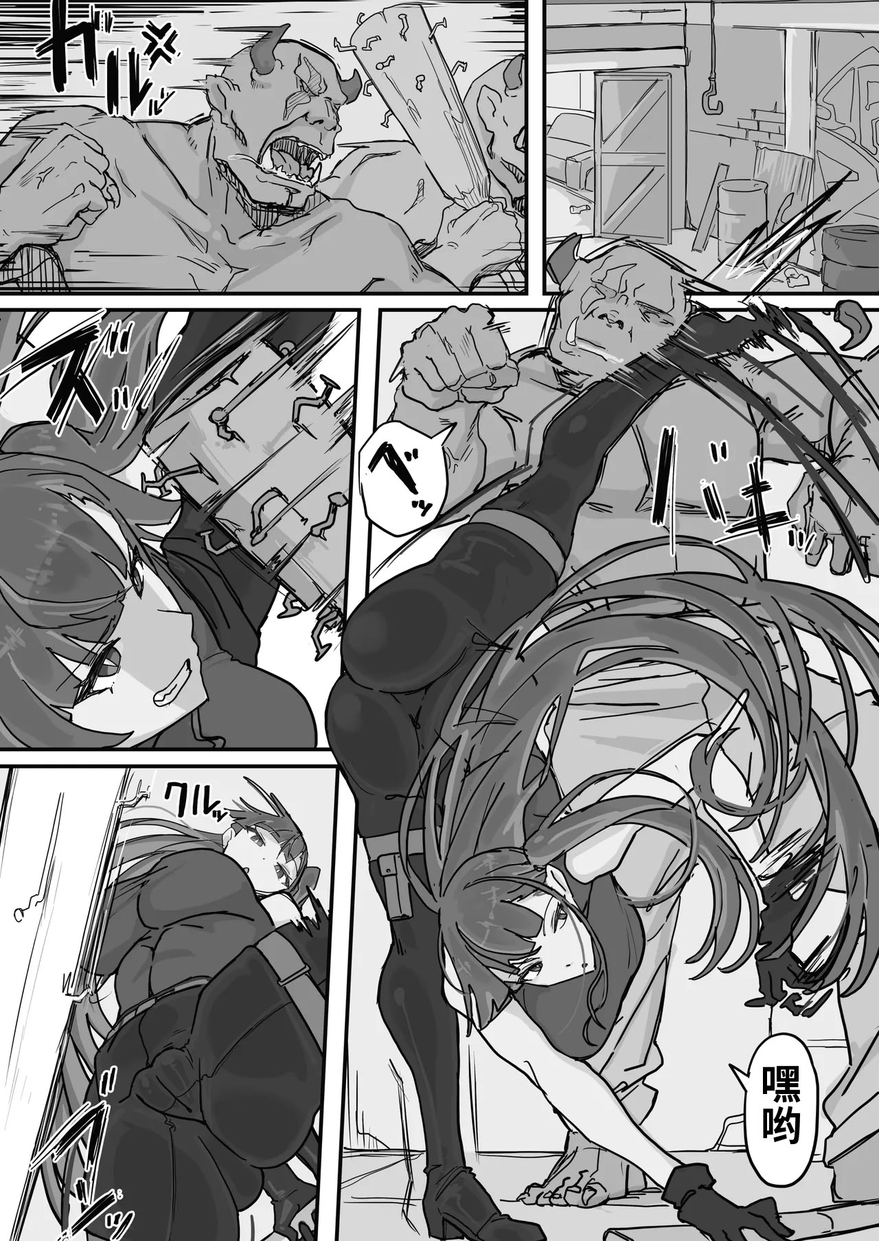 [日本漫画] [調四季] 対淫魔戦において感覚遮断札は必須の対策です①（ai渣翻） 单本,性玩具#[13P]-1