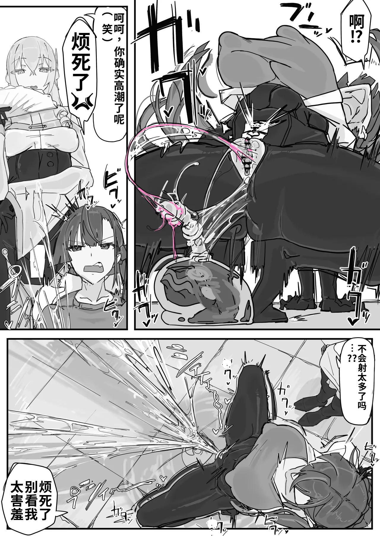 [日本漫画] [調四季] 対淫魔戦において感覚遮断札は必須の対策です①（ai渣翻） 单本,性玩具#[13P]-12