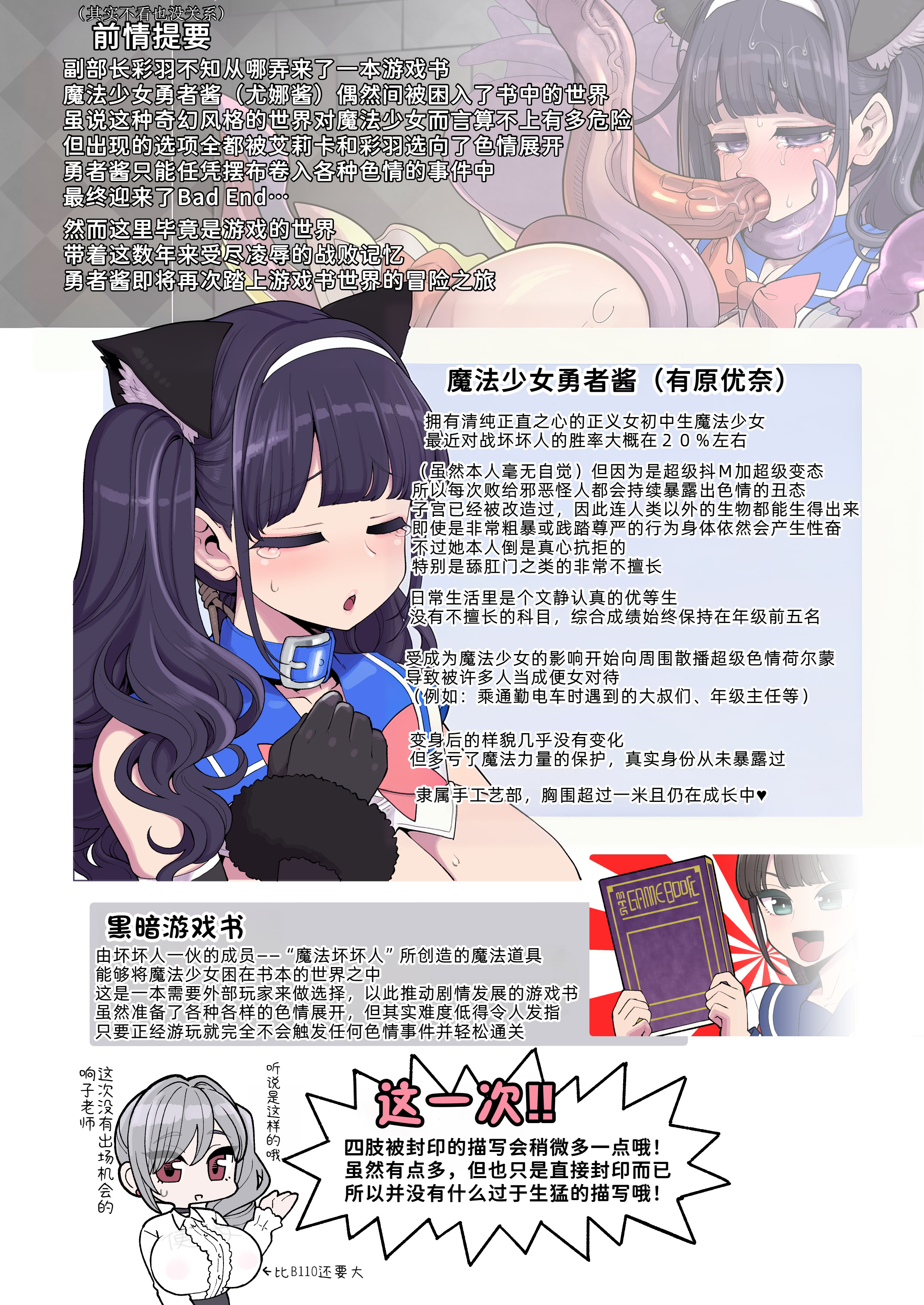 [日本漫画] [昭和最終戦線 (はなうな)] 魔法少女ゆーしゃちゃん～闇のゲームブックオーク討伐編～ 单本,萝莉,巨乳大奶,露出,全彩,大阴茎#[42P]-3