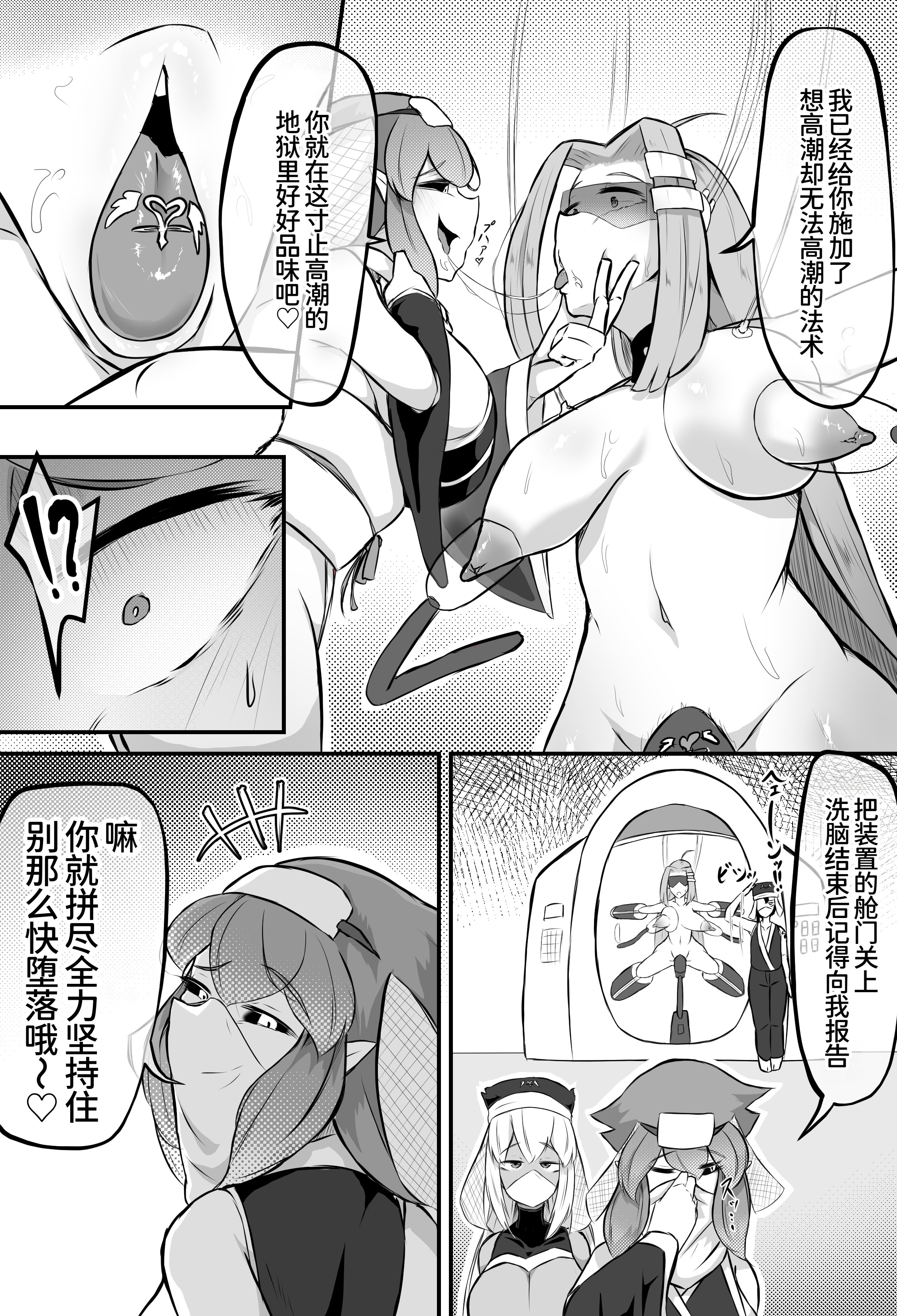 [日本漫画] [かつしか] 猫怪人化した正義のヒロインの姉に犯される話 单本,巨乳大奶,露出,大阴茎,猫女#[35P]-20