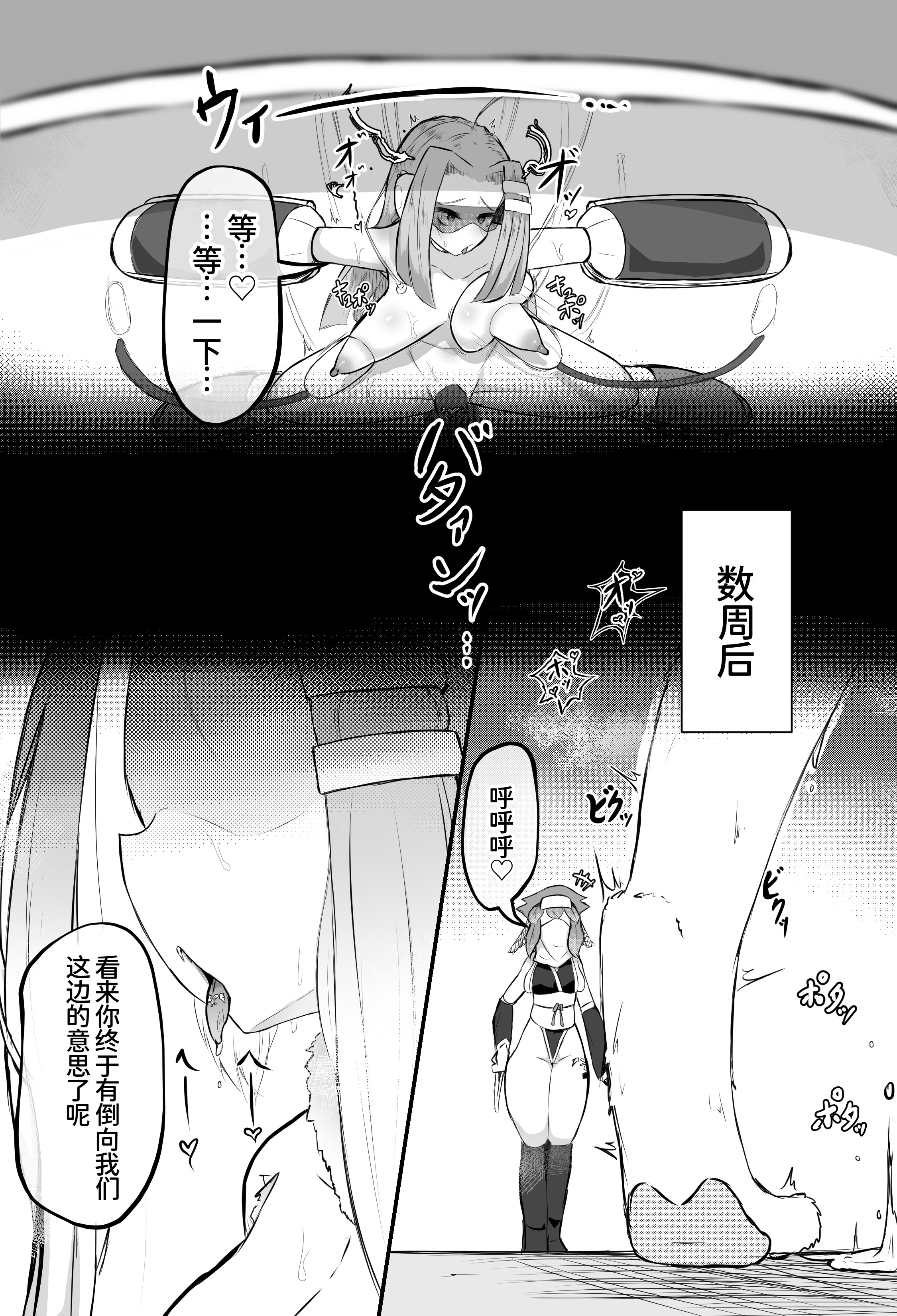 [日本漫画] [かつしか] 猫怪人化した正義のヒロインの姉に犯される話 单本,巨乳大奶,露出,大阴茎,猫女#[35P]-21