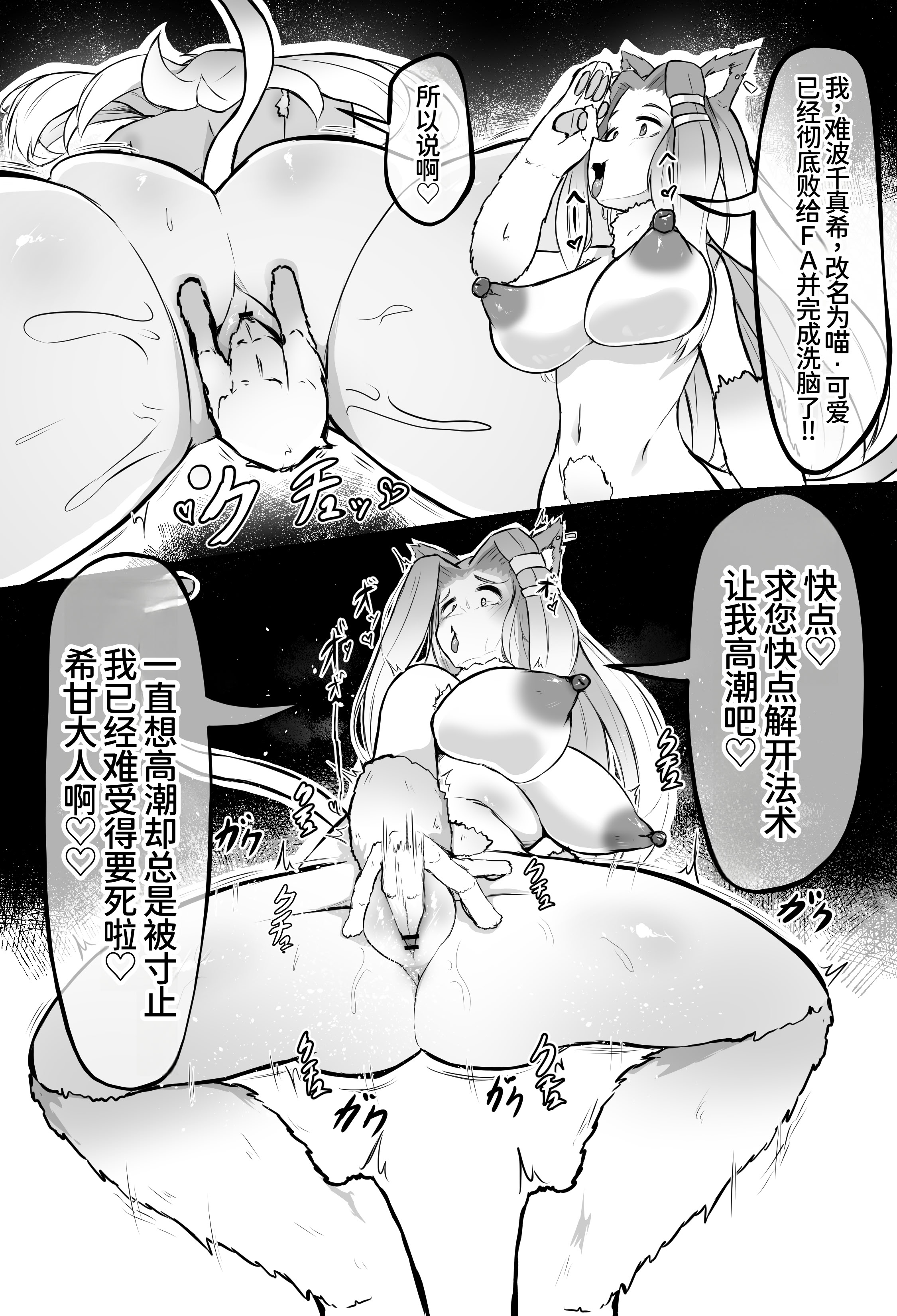 [日本漫画] [かつしか] 猫怪人化した正義のヒロインの姉に犯される話 单本,巨乳大奶,露出,大阴茎,猫女#[35P]-23
