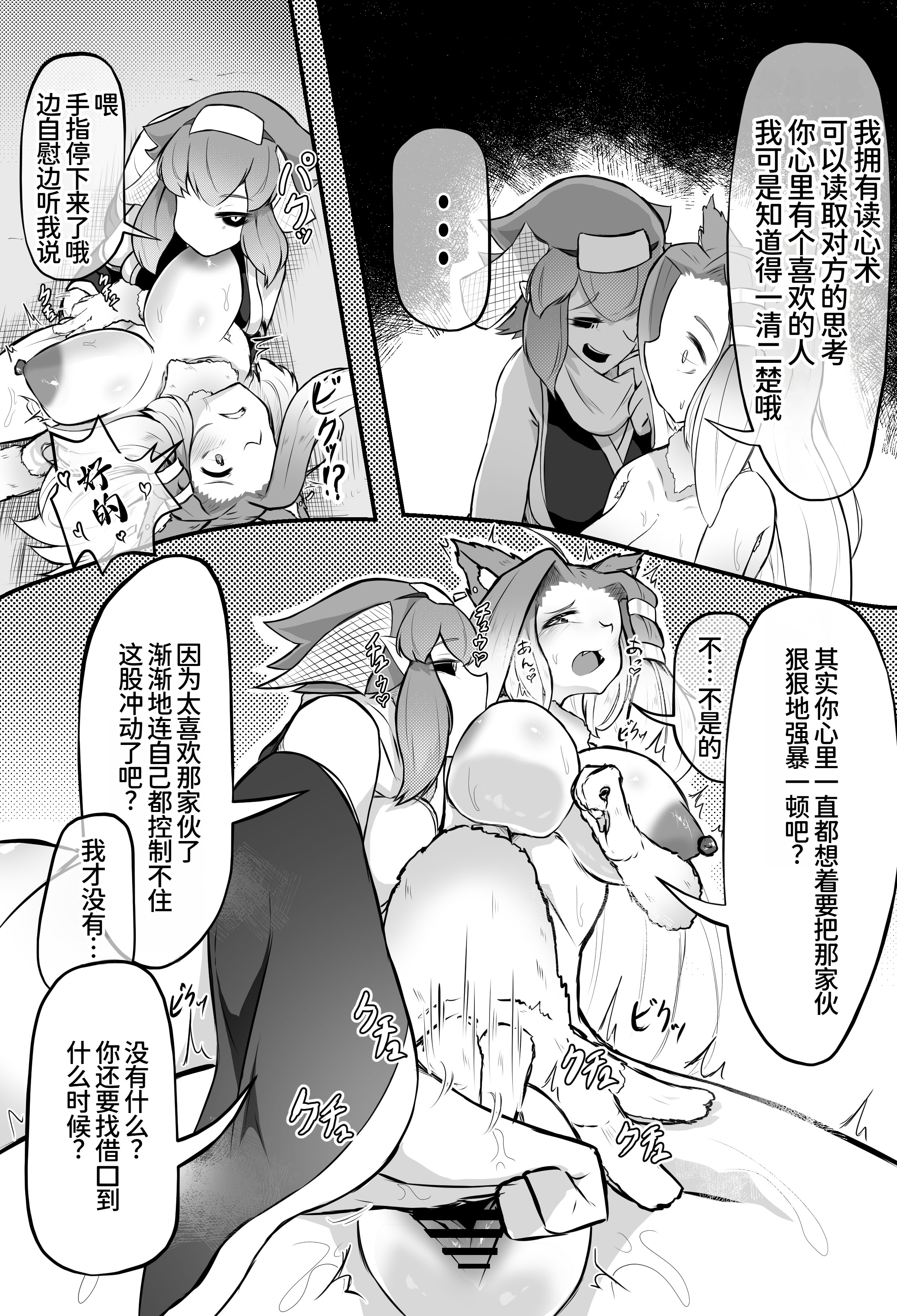 [日本漫画] [かつしか] 猫怪人化した正義のヒロインの姉に犯される話 单本,巨乳大奶,露出,大阴茎,猫女#[35P]-25