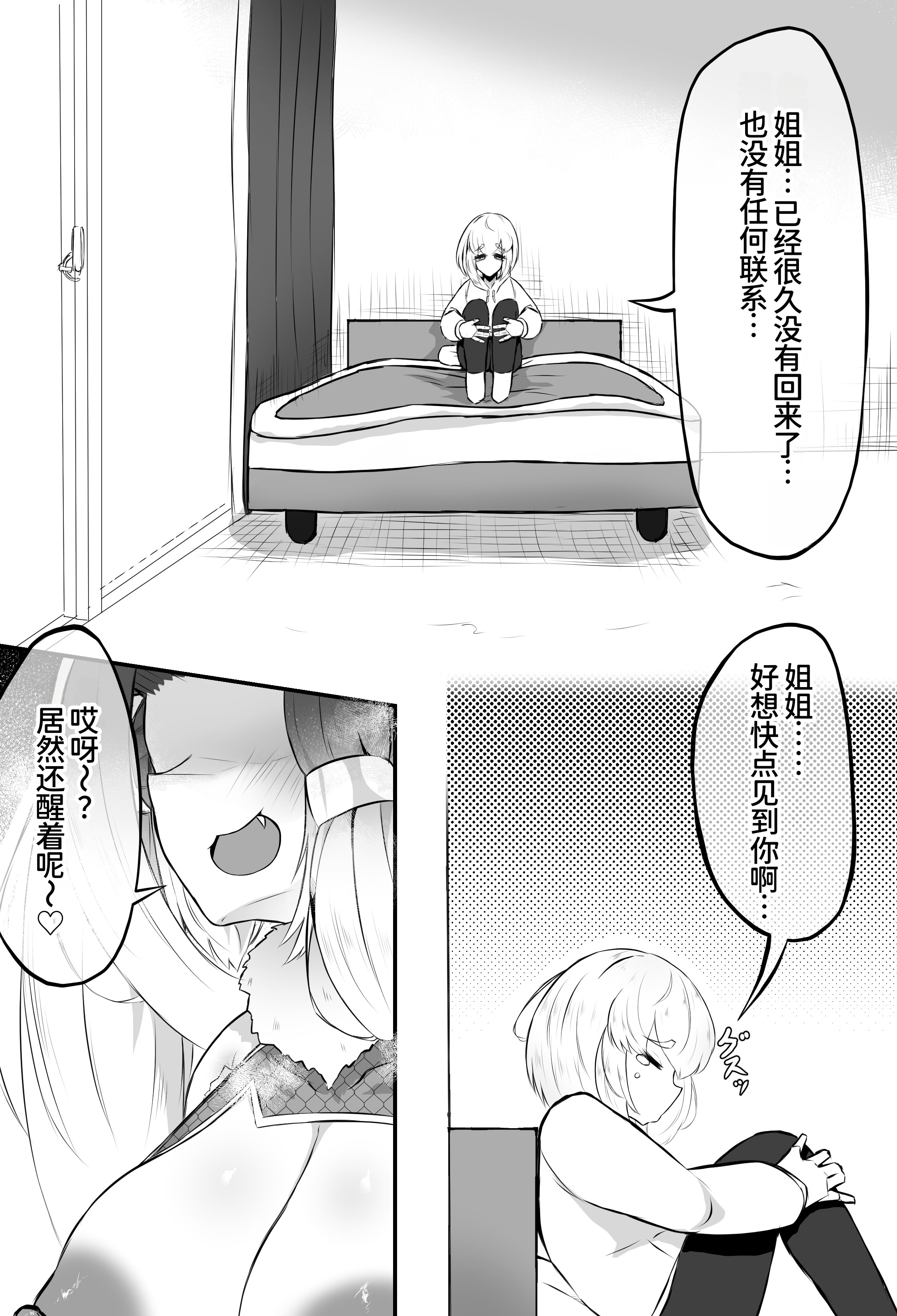 [日本漫画] [かつしか] 猫怪人化した正義のヒロインの姉に犯される話 单本,巨乳大奶,露出,大阴茎,猫女#[35P]-27