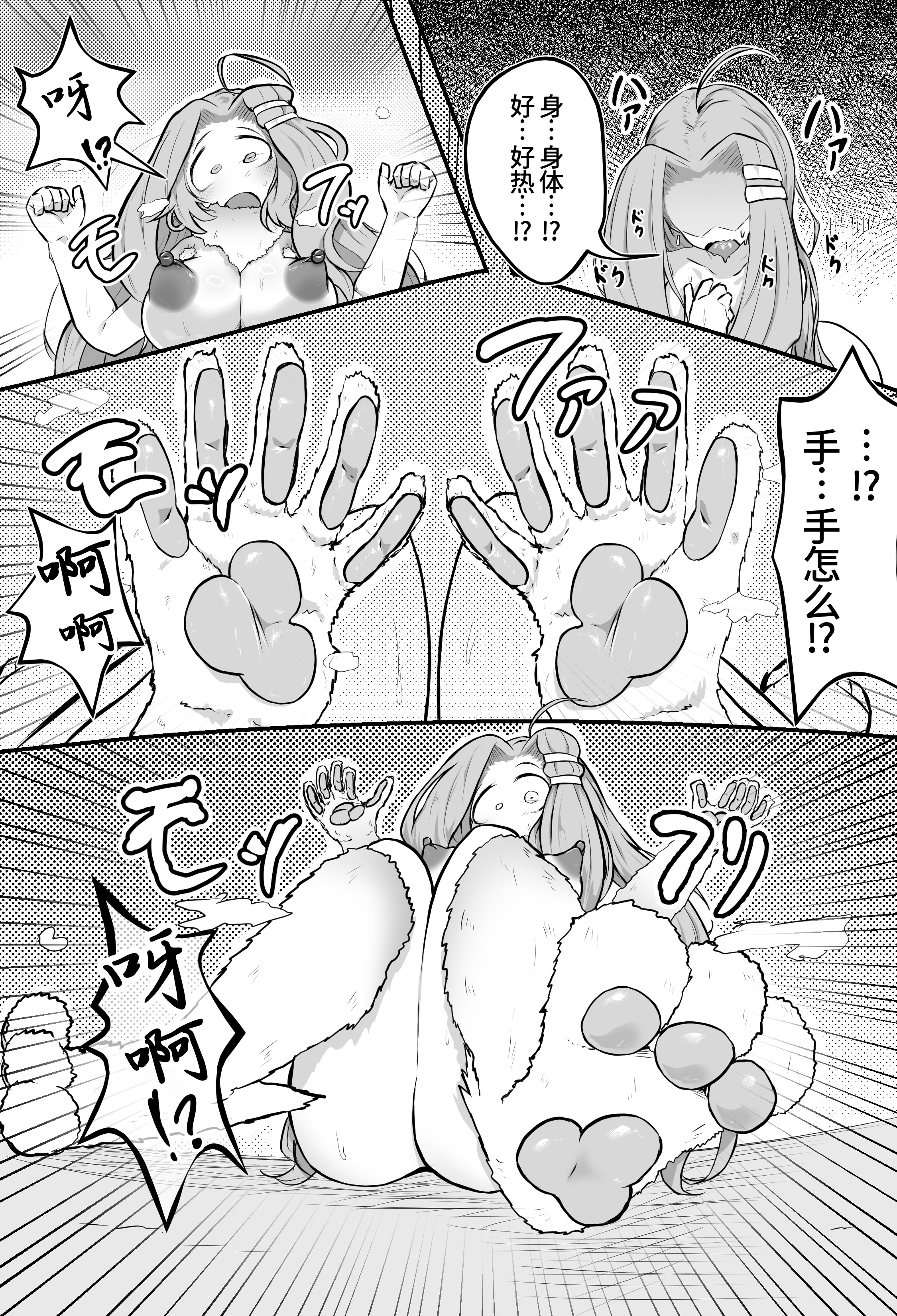 [日本漫画] [かつしか] 猫怪人化した正義のヒロインの姉に犯される話 单本,巨乳大奶,露出,大阴茎,猫女#[33P]-17