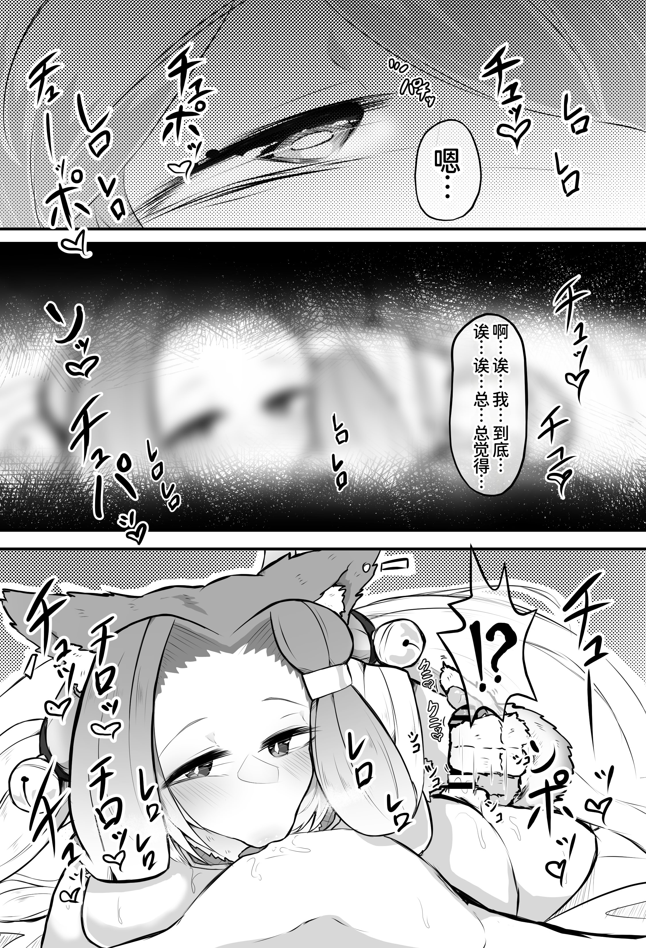 [日本漫画] [かつしか] 猫怪人化した正義のヒロインの姉に犯される話 单本,巨乳大奶,露出,大阴茎,猫女#[33P]-5