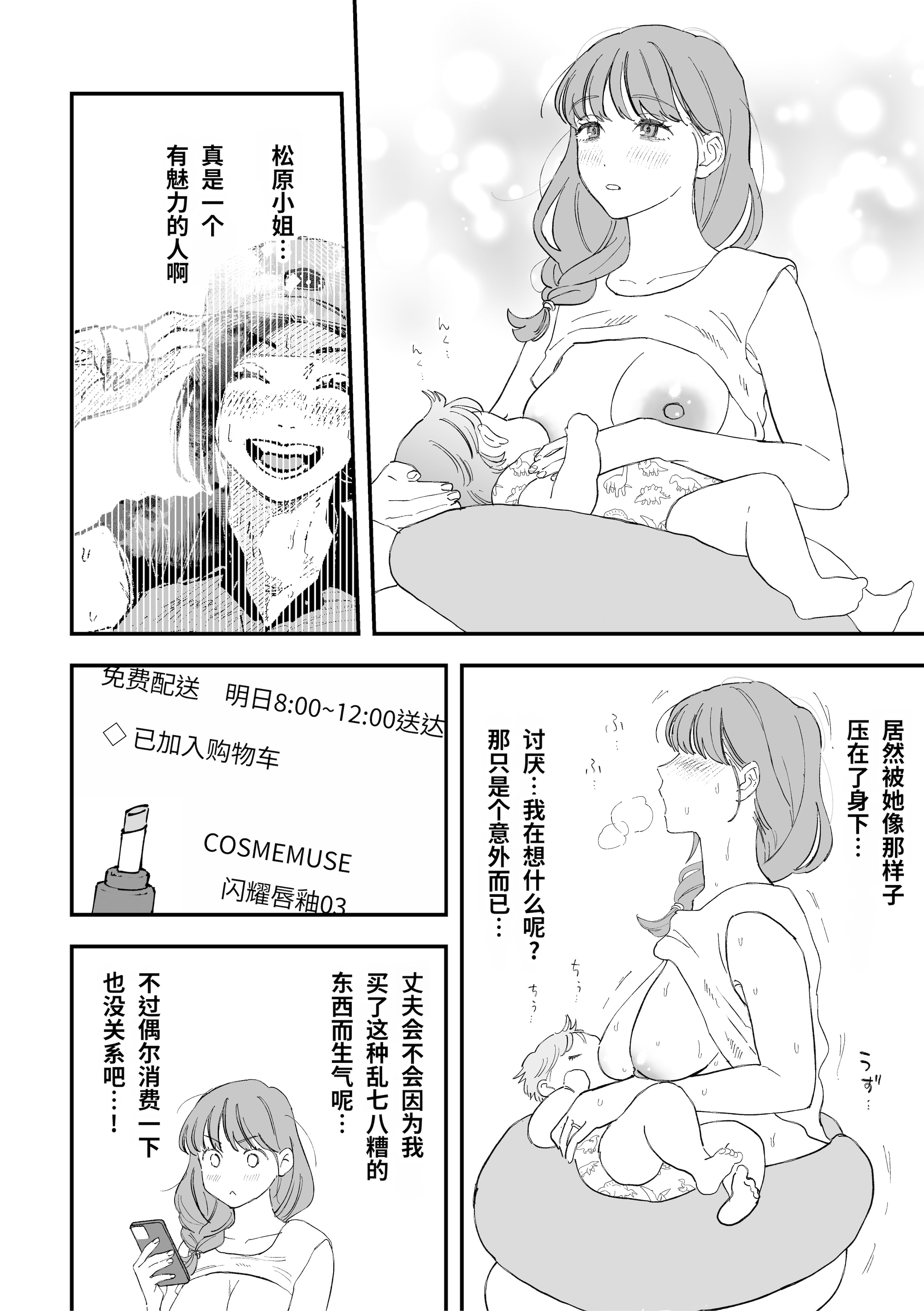 [日本漫画] [Pi-ko] おっきい配達員さんと奥様が不倫しちゃう話｜女快递员与人妻发生了不伦关系的故事 单本,巨乳大奶,露出,大阴茎#[46P]-11