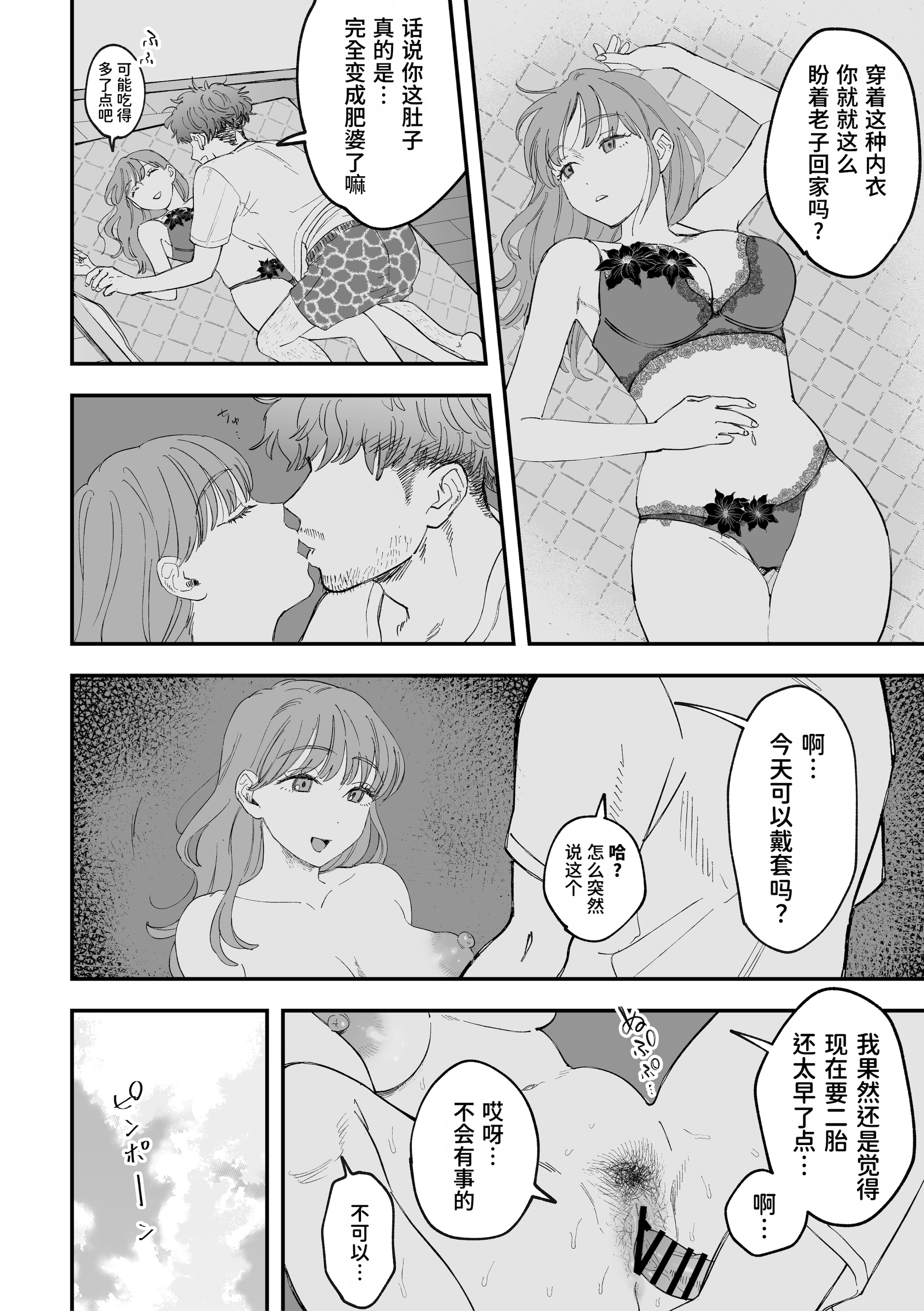 [日本漫画] [Pi-ko] おっきい配達員さんと奥様が不倫しちゃう話｜女快递员与人妻发生了不伦关系的故事 单本,巨乳大奶,露出,大阴茎#[46P]-19