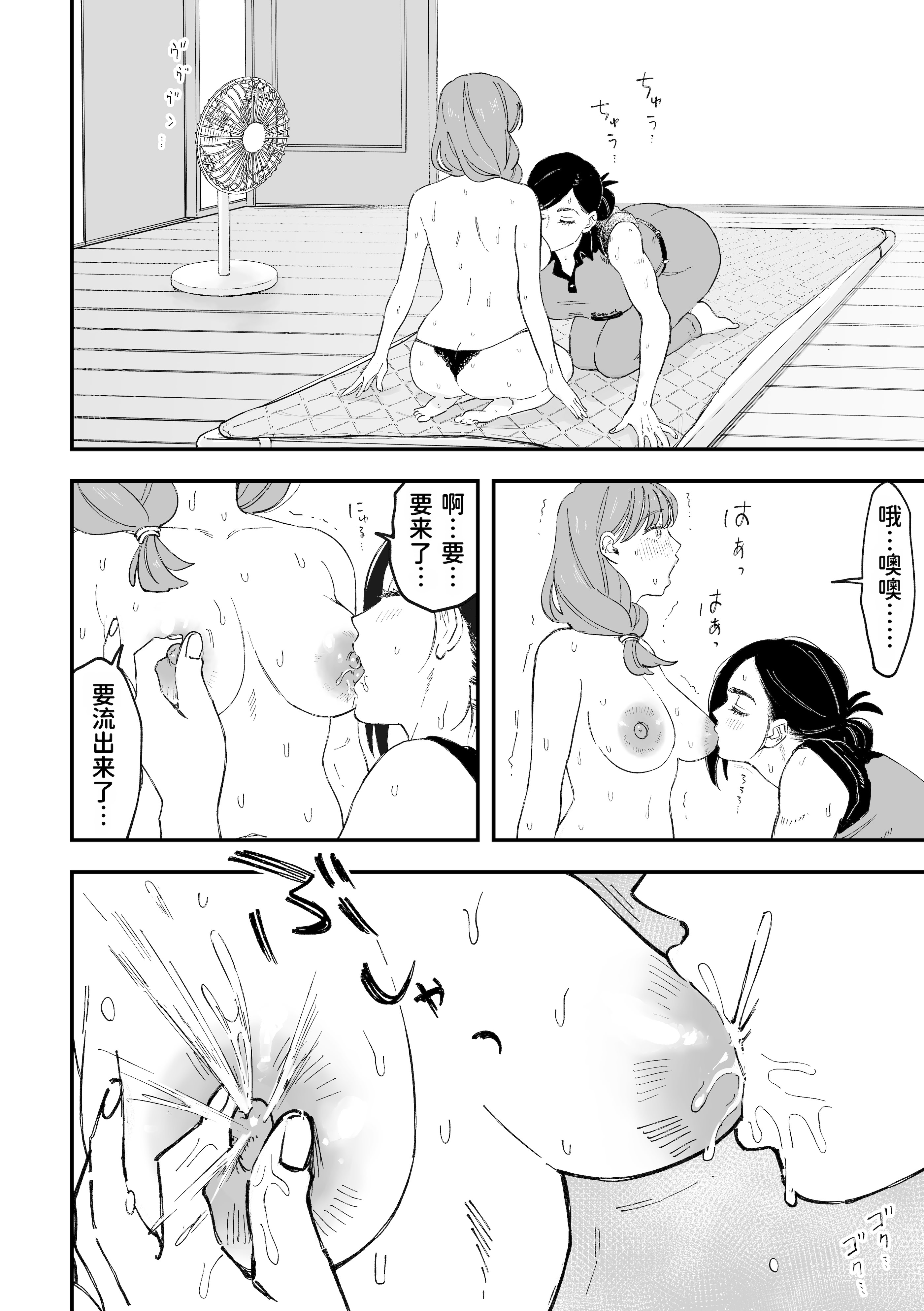 [日本漫画] [Pi-ko] おっきい配達員さんと奥様が不倫しちゃう話｜女快递员与人妻发生了不伦关系的故事 单本,巨乳大奶,露出,大阴茎#[46P]-25