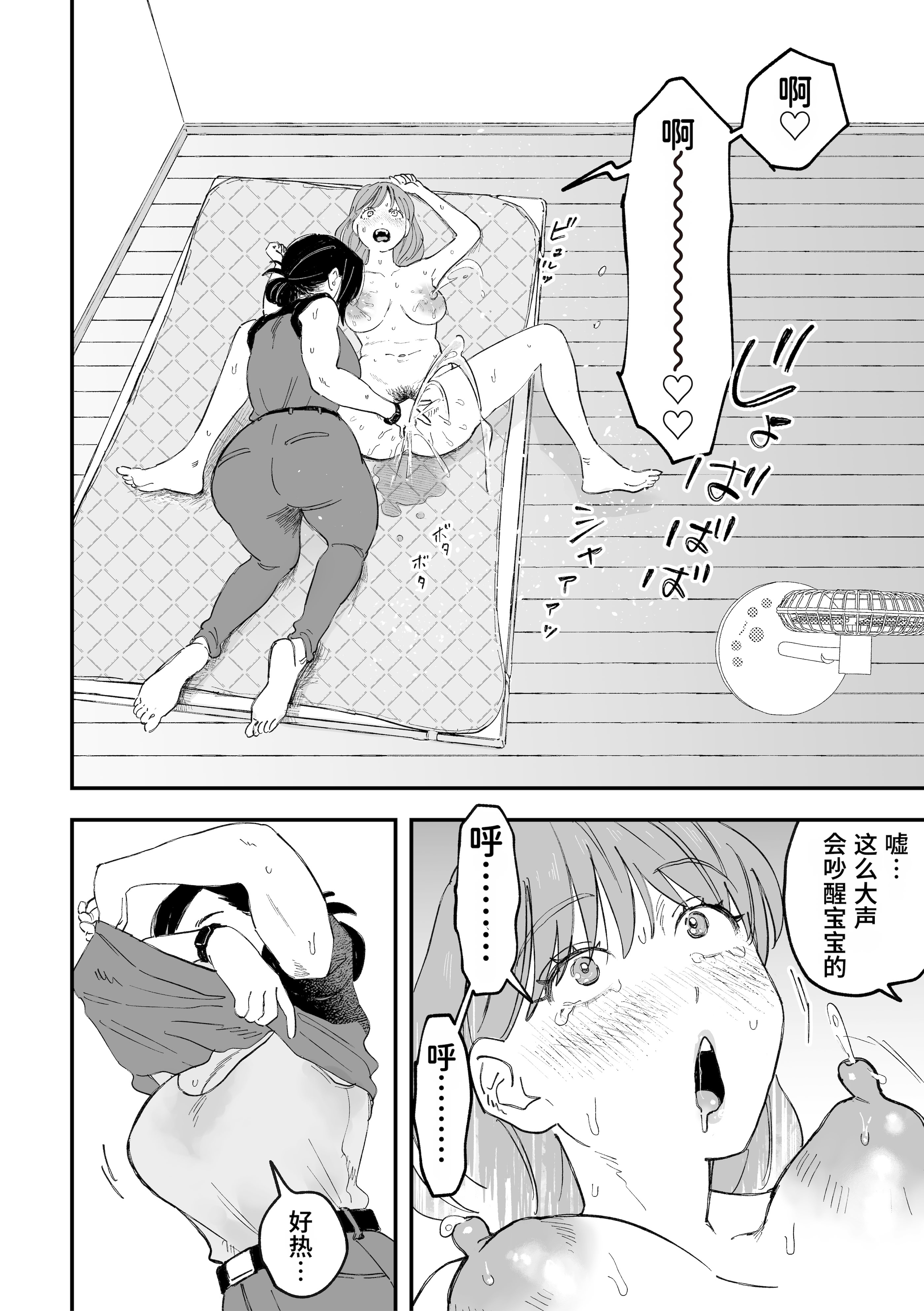 [日本漫画] [Pi-ko] おっきい配達員さんと奥様が不倫しちゃう話｜女快递员与人妻发生了不伦关系的故事 单本,巨乳大奶,露出,大阴茎#[46P]-28